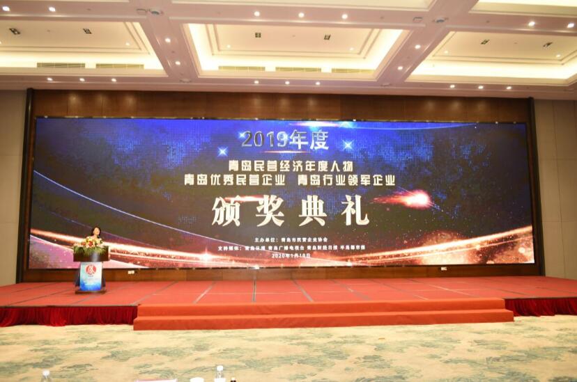 喜訊！德才裝飾葉德才董事長(zhǎng)、中建聯(lián)合袁永林董事長(zhǎng)雙雙獲得青島民營(yíng)經(jīng)濟(jì)年度人物(圖1)