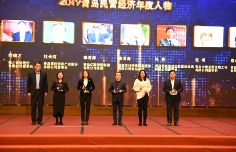 喜訊！德才裝飾葉德才董事長(zhǎng)、中建聯(lián)合袁永林董事長(zhǎng)雙雙獲得青島民營(yíng)經(jīng)濟(jì)年度人物(圖3)