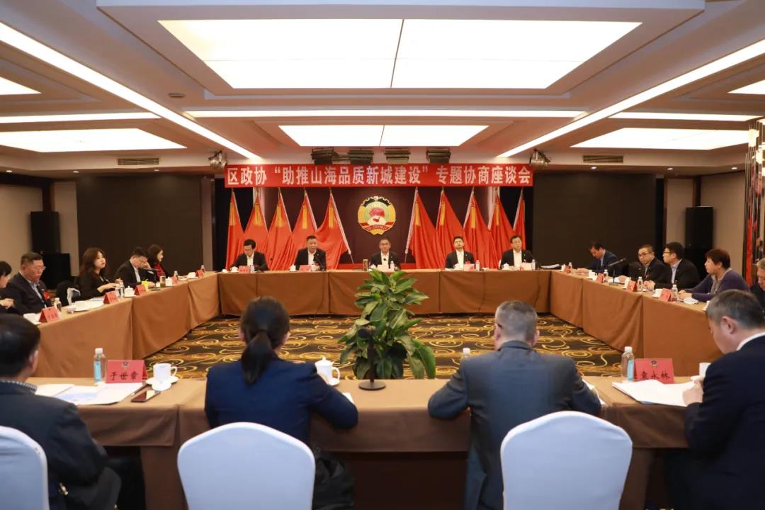 中建聯(lián)合董事長袁永林參加嶗山區(qū)政協(xié)十二屆五次會議 | 積極建言獻策，助推山海品質(zhì)新城建設(圖2)