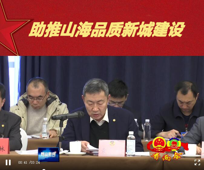 中建聯(lián)合董事長袁永林參加嶗山區(qū)政協(xié)十二屆五次會議 | 積極建言獻策，助推山海品質(zhì)新城建設(圖3)