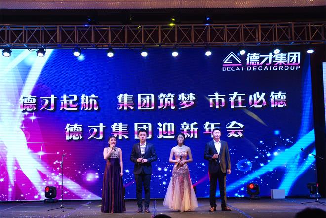 2016年集團年會記(圖2)