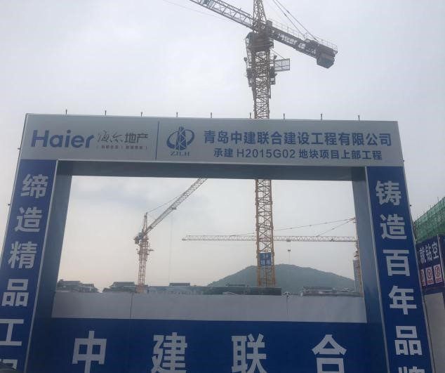 做好應急預案，迎接金磚會議(圖1)