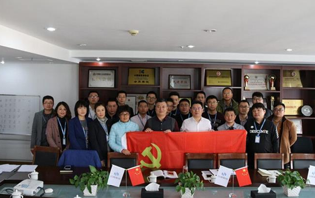 中建聯(lián)合黨支部成立大會(huì)勝利召開(圖1)