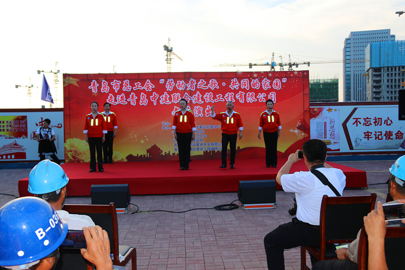 市總工會“勞動者之歌·共同的家園” 慰問演出走進(jìn)中建聯(lián)合(圖5)