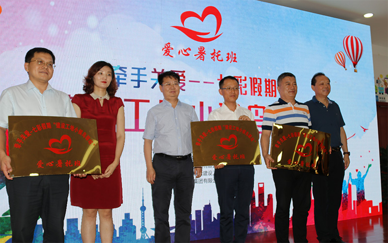 中建聯(lián)合承辦“牽手關愛，七彩假期”工地小候鳥驛站(圖1)