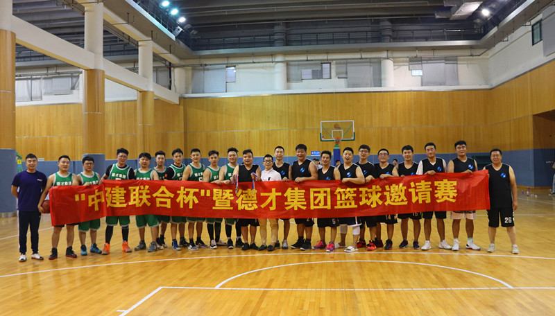 “中建聯(lián)合杯”暨德才集團(tuán)籃球邀請賽火熱來襲(圖6)