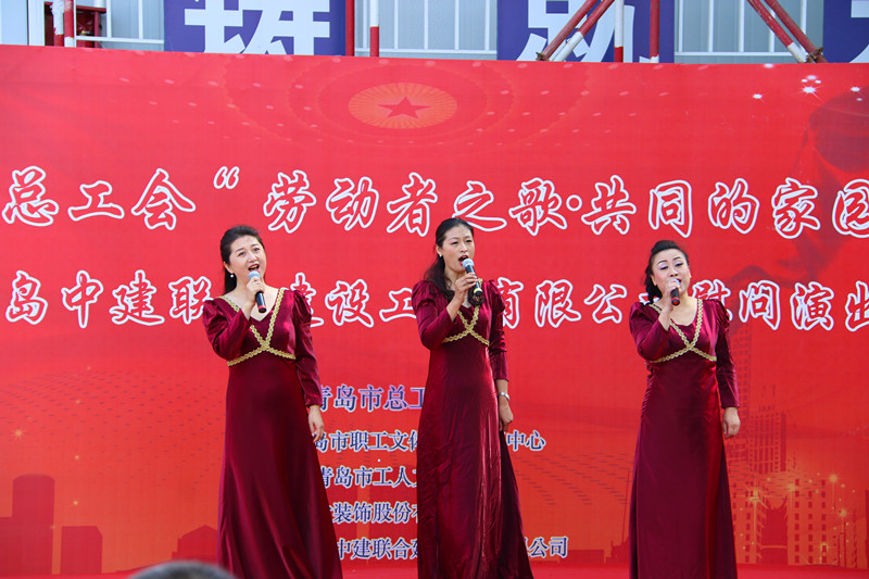 市總工會“勞動者之歌?共同的家園”慰問演出走進中建聯合(圖4)