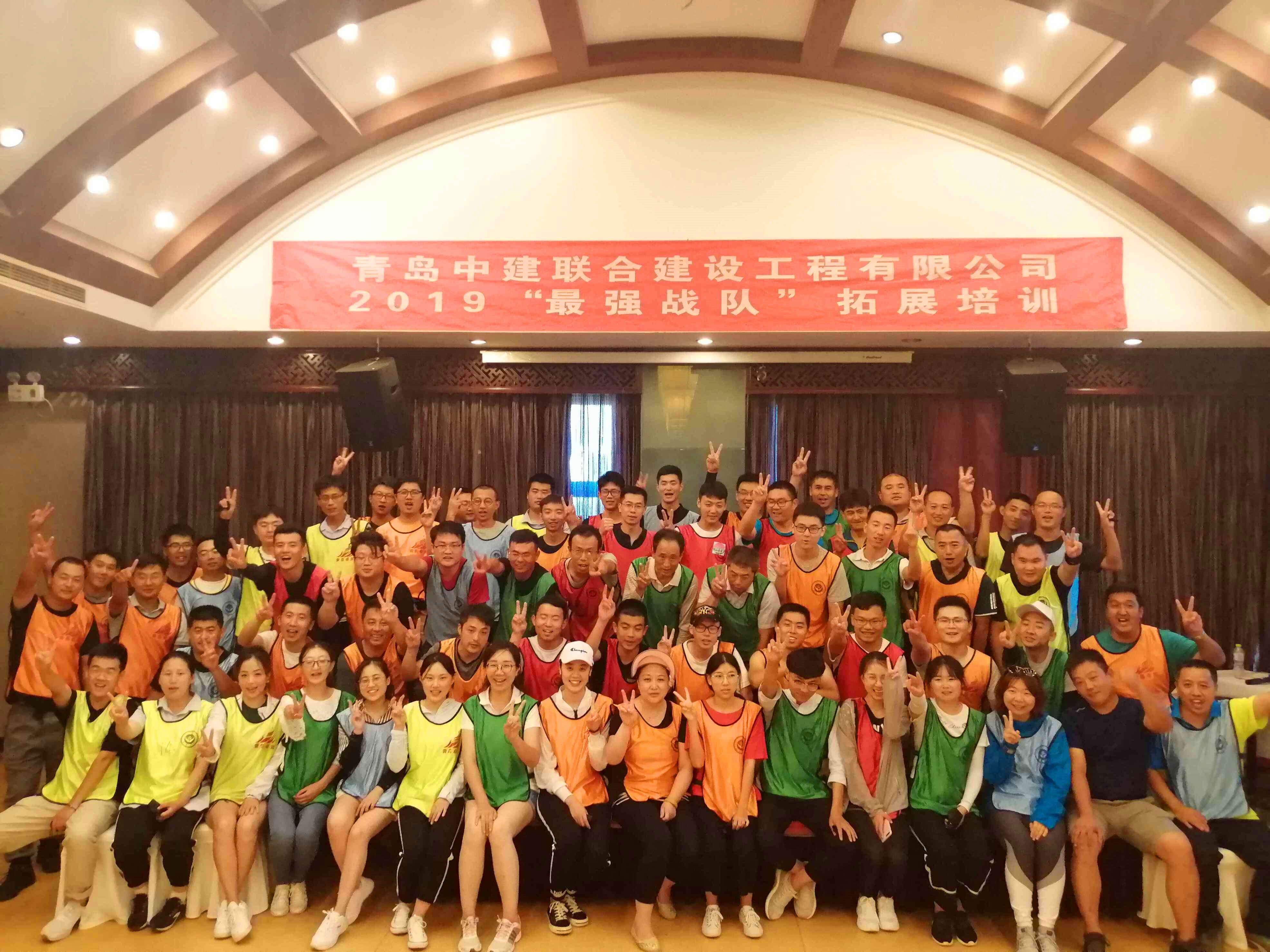 中建聯(lián)合“最強(qiáng)戰(zhàn)隊(duì)”主題拓展訓(xùn)練圓滿落幕(圖1)