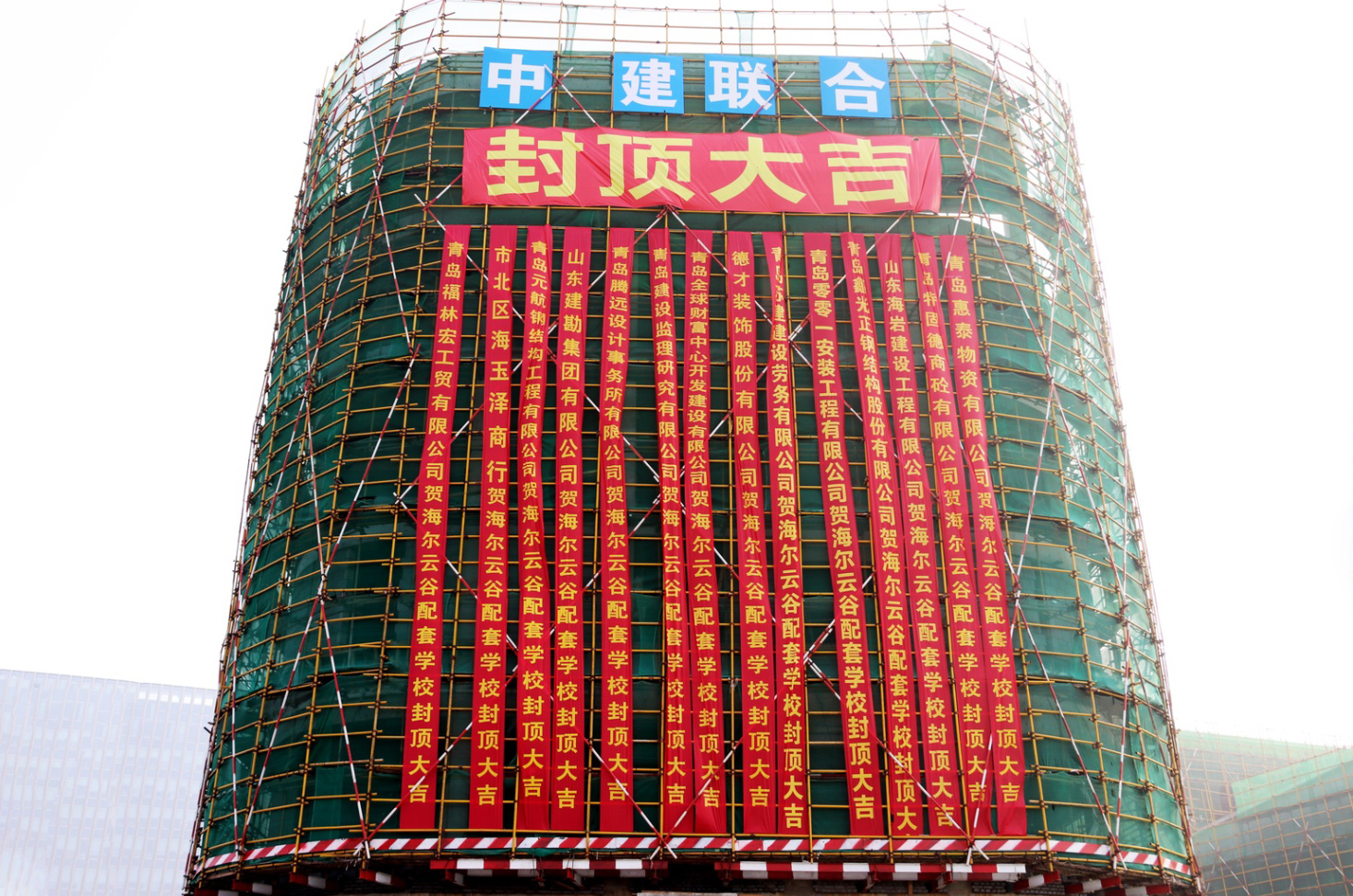 中建聯(lián)合海爾云谷配套學(xué)校（青島二中分校）項目：封頂大吉，未來可期(圖2)