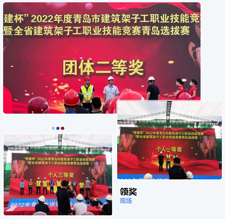 賽技能，展風(fēng)采|中建聯(lián)合選手在建筑架子工技能競(jìng)賽中斬獲佳績(jī)(圖2)