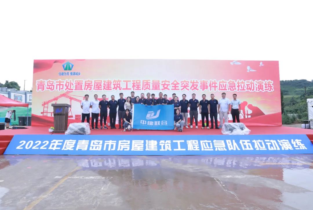 中建聯(lián)合承辦青島市處置房屋建筑工程突發(fā)事件應(yīng)急拉動(dòng)演練，全面提升應(yīng)急救援能力(圖2)