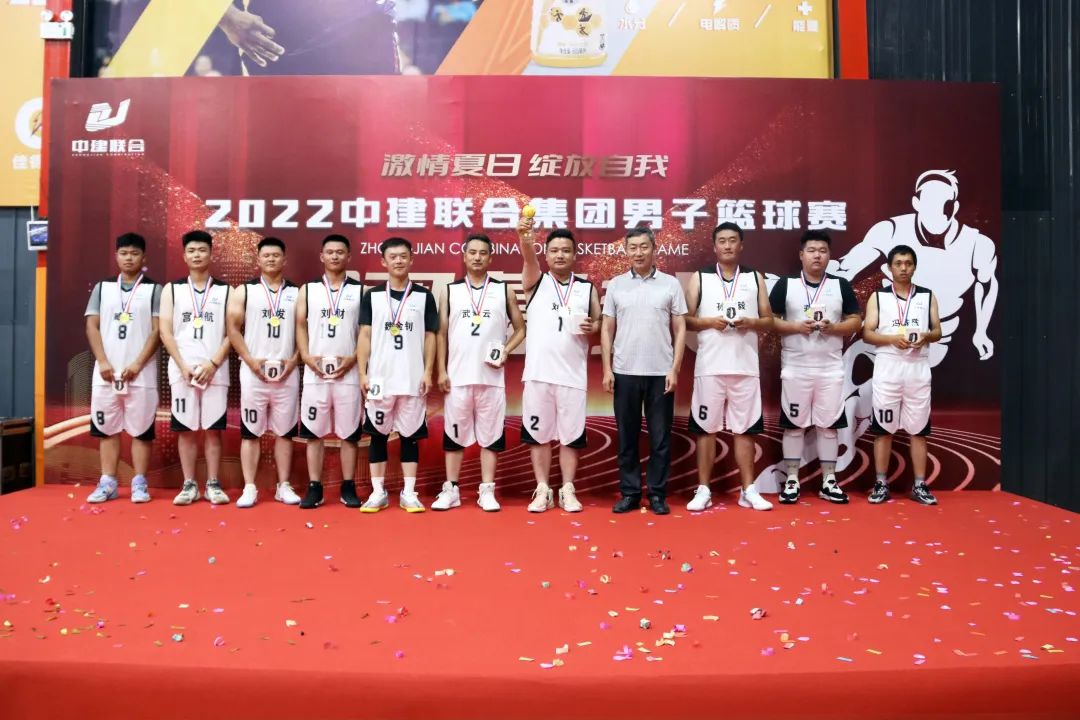 引爆籃球魅力，盡展團(tuán)隊(duì)風(fēng)采|2022中建聯(lián)合集團(tuán)男子籃球賽圓滿落幕(圖1)