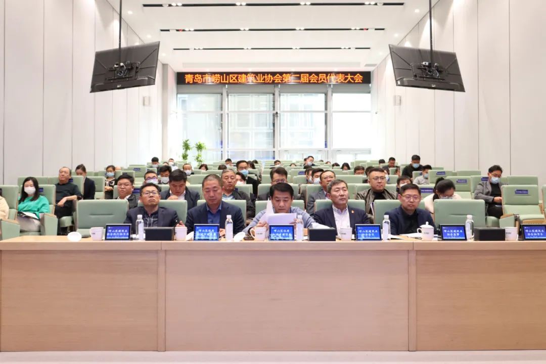 嶗山區(qū)建筑業(yè)協(xié)會換屆大會圓滿完成，中建聯合當選為會長單位(圖1)