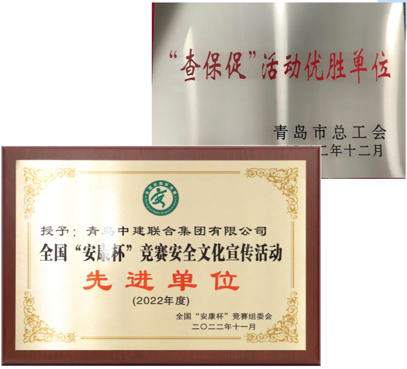 中建聯(lián)合|縱深推進(jìn)查保促，安全生產(chǎn)不放松(圖2)