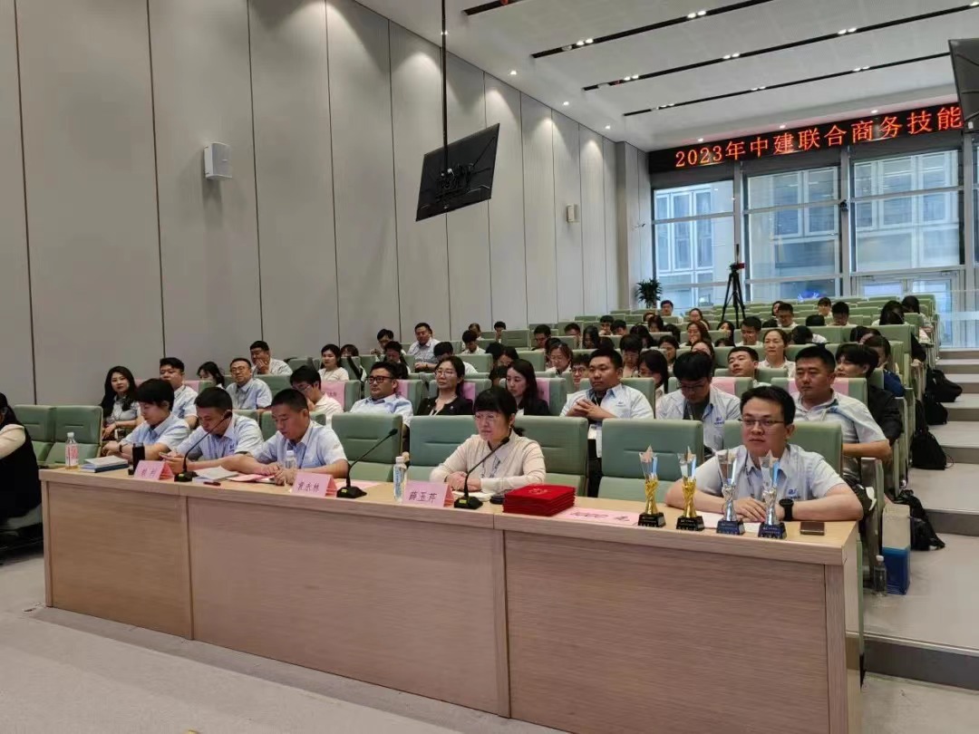 精益商務(wù)，降本增效|中建聯(lián)合2023年商務(wù)技能競賽圓滿成功(圖1)