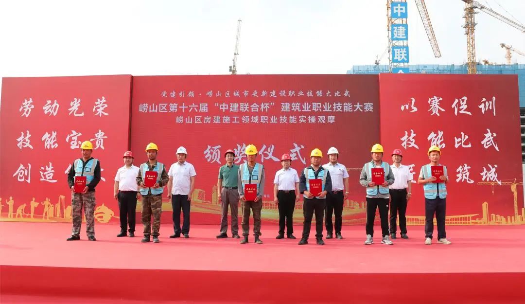 以賽促訓(xùn)，匠心筑城|中建聯(lián)合承辦嶗山區(qū)第十六屆“中建聯(lián)合杯”建筑業(yè)職業(yè)技能大賽(圖6)