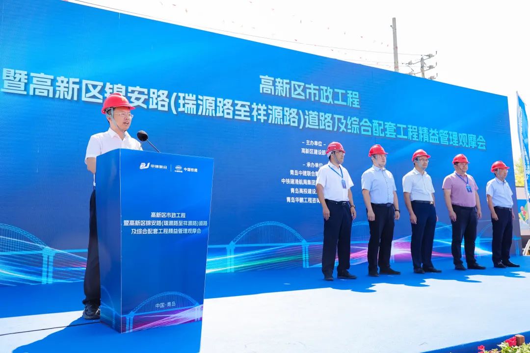 精益管理|青島高新技術產業(yè)開發(fā)區(qū)建設部組織區(qū)施工、監(jiān)理單位到中建聯合項目地觀摩考察(圖1)