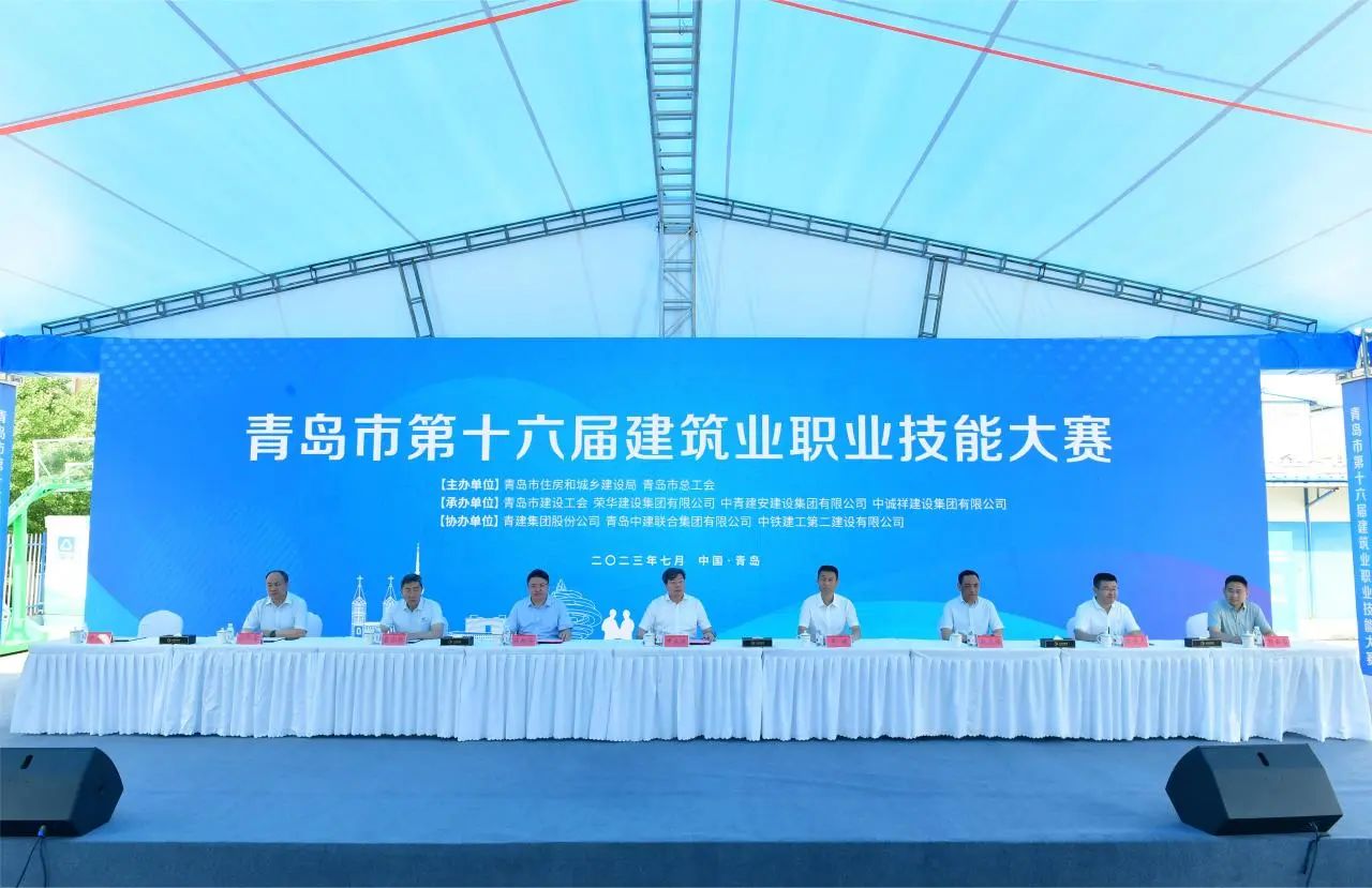 弘揚工匠精神，助推中國創(chuàng)造|中建聯(lián)合協(xié)辦青島市第十六屆建筑業(yè)職業(yè)技能大賽(圖1)