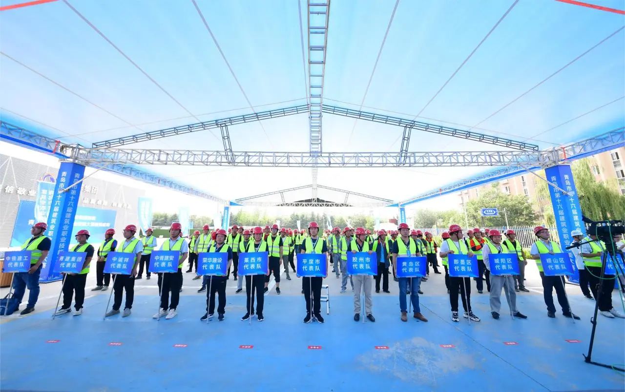 弘揚工匠精神，助推中國創(chuàng)造|中建聯(lián)合協(xié)辦青島市第十六屆建筑業(yè)職業(yè)技能大賽(圖2)