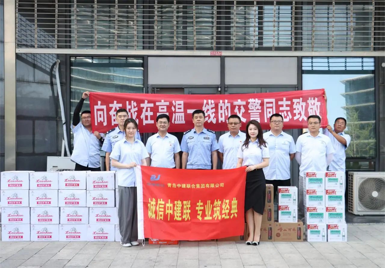 致敬一線 | 青島中建聯(lián)合集團(tuán)有限公司工會為交警同志“送清涼”(圖1)