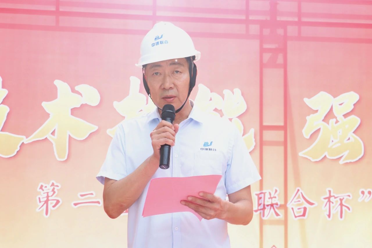 弘揚(yáng)工匠精神，展現(xiàn)勞動風(fēng)采 | 2023年第二屆“中建聯(lián)合杯”技能大賽成功舉辦(圖2)