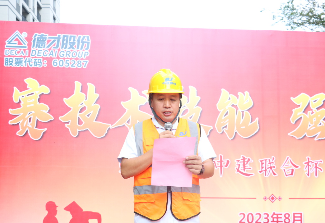 弘揚(yáng)工匠精神，展現(xiàn)勞動風(fēng)采 | 2023年第二屆“中建聯(lián)合杯”技能大賽成功舉辦(圖5)