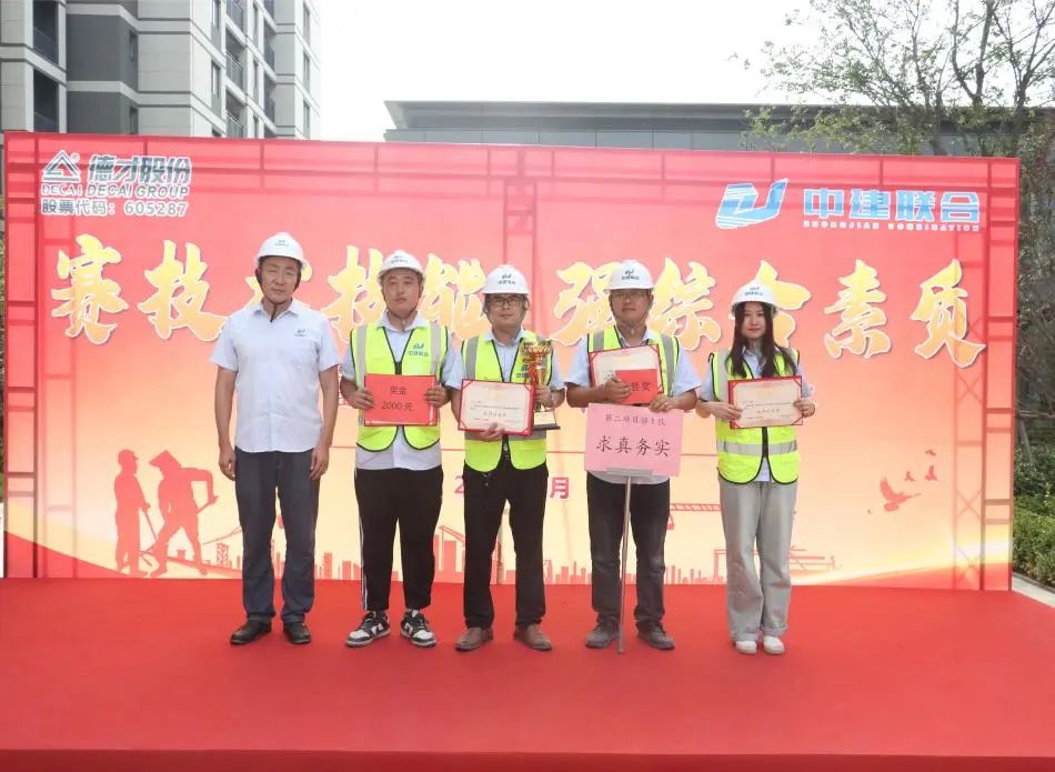 弘揚(yáng)工匠精神，展現(xiàn)勞動風(fēng)采 | 2023年第二屆“中建聯(lián)合杯”技能大賽成功舉辦(圖7)