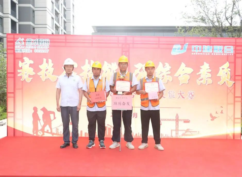 弘揚(yáng)工匠精神，展現(xiàn)勞動風(fēng)采 | 2023年第二屆“中建聯(lián)合杯”技能大賽成功舉辦(圖8)