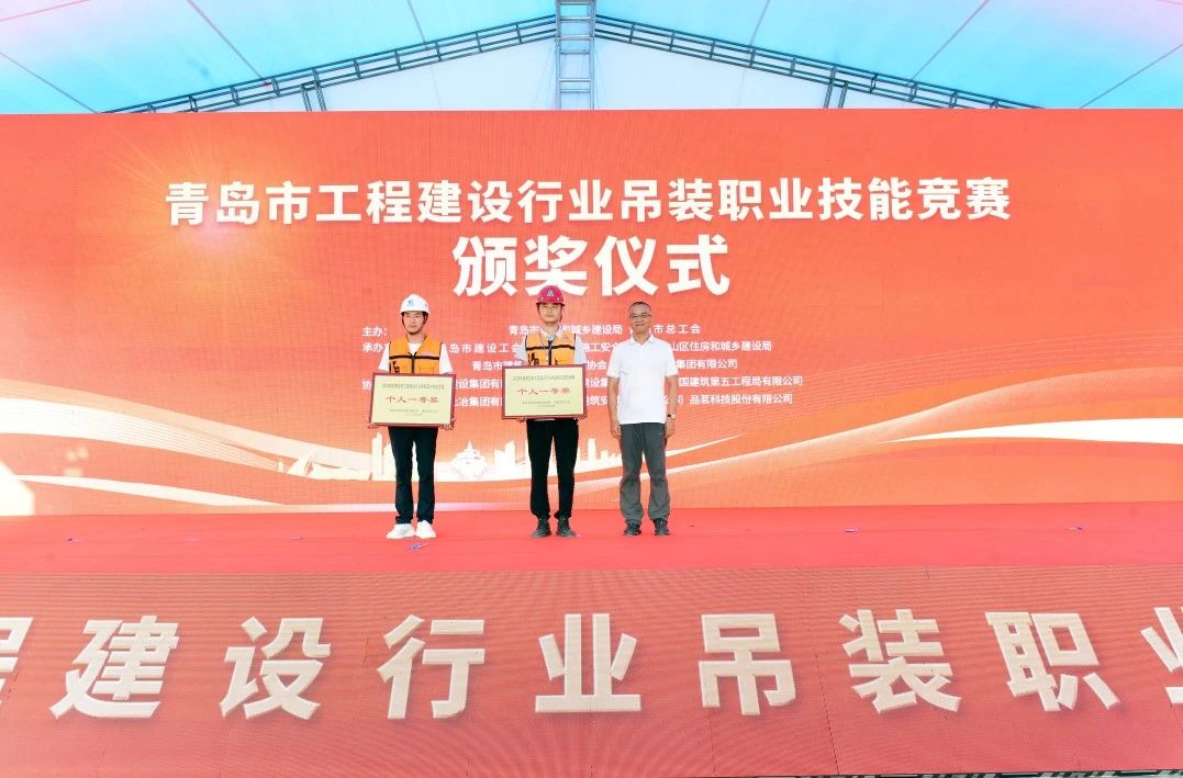 中建聯(lián)合承辦2023年度青島市工程建設行業(yè)吊裝職業(yè)技能競賽(圖8)