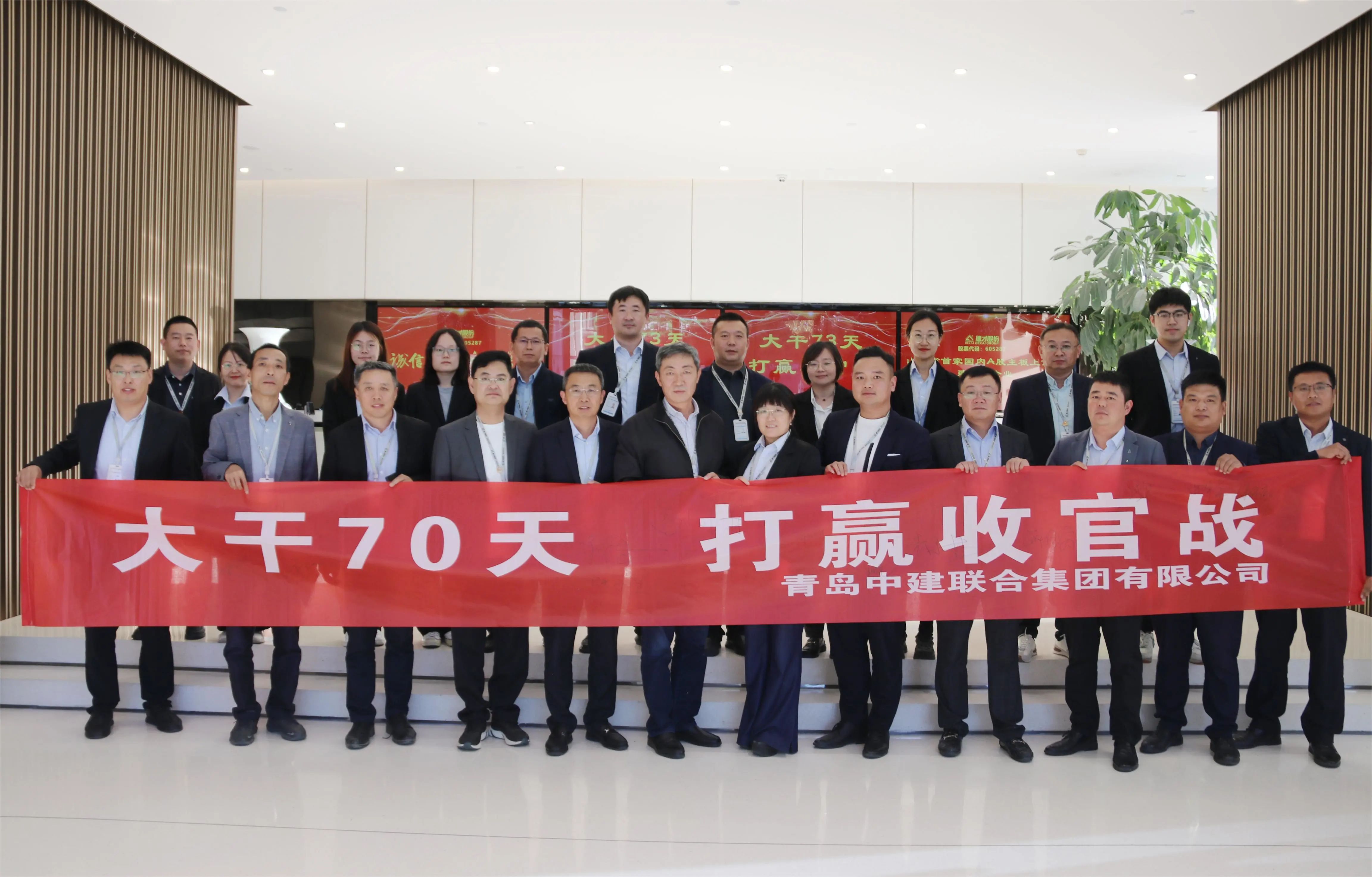 中建聯(lián)合“大干70天，打贏收官戰(zhàn)”誓師大會成功舉辦(圖6)