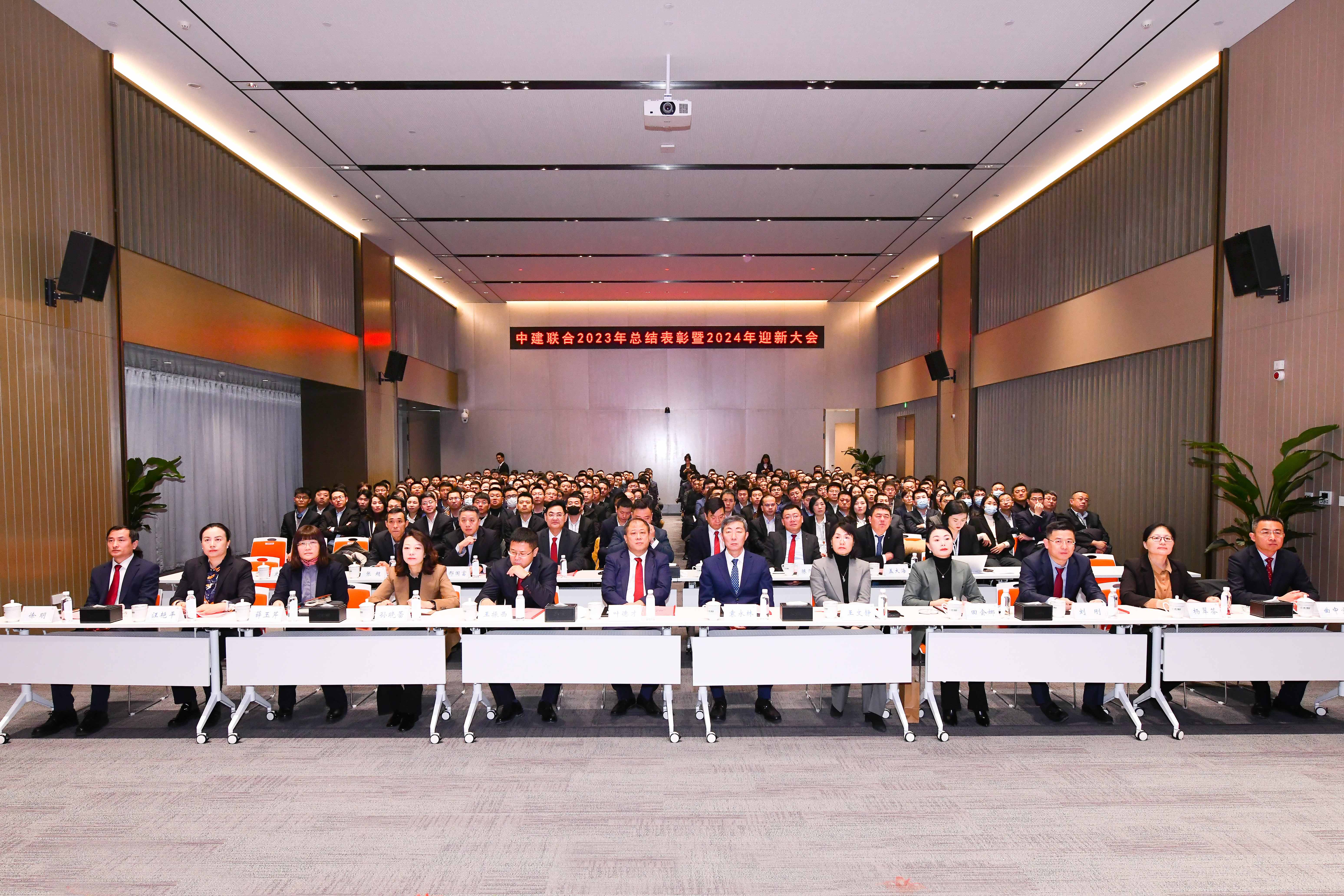 向陽而生，破局進(jìn)取 | 中建聯(lián)合2023年度總結(jié)表彰暨2024年迎新大會(huì)勝利召開(圖3)