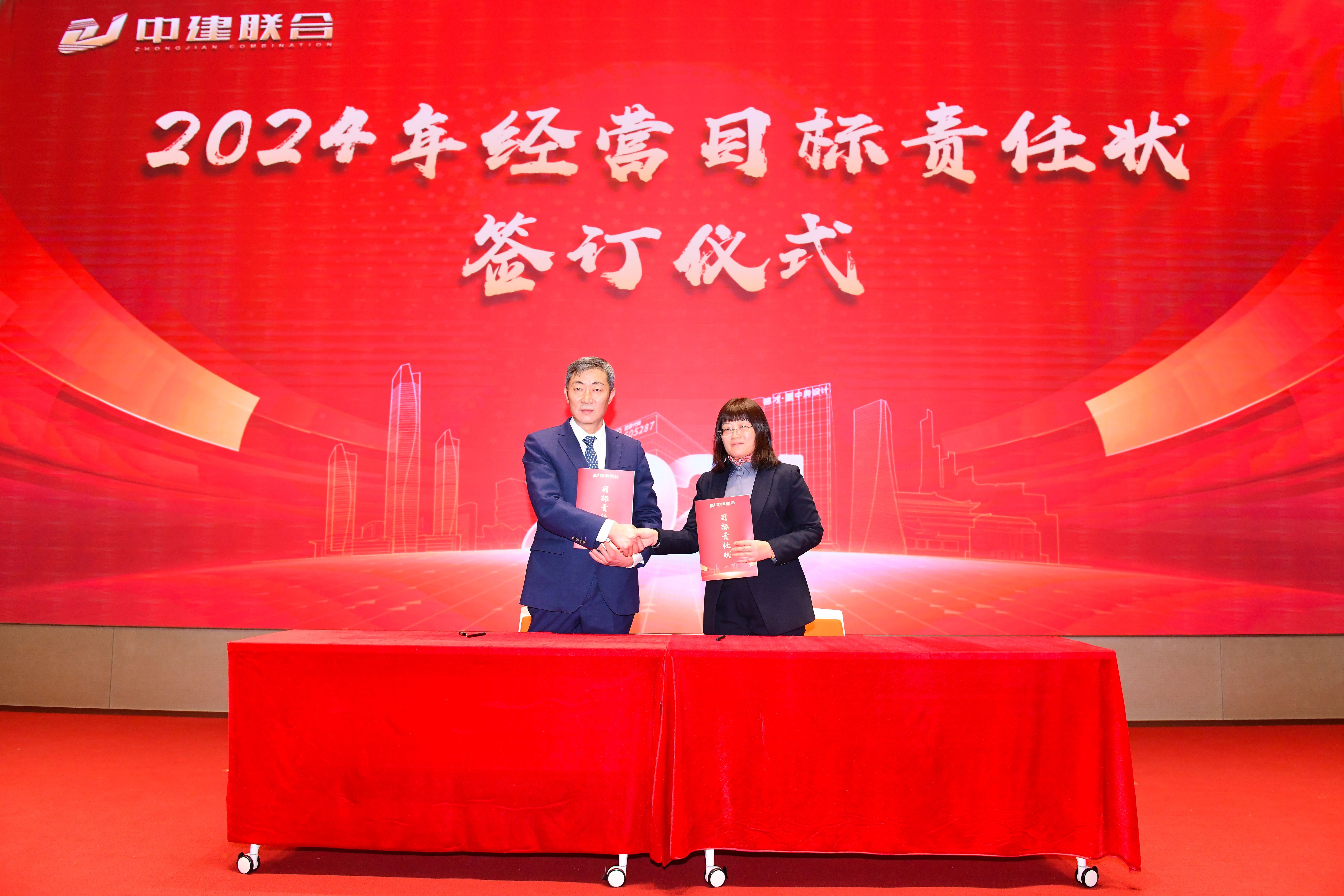 向陽而生，破局進(jìn)取 | 中建聯(lián)合2023年度總結(jié)表彰暨2024年迎新大會(huì)勝利召開(圖4)