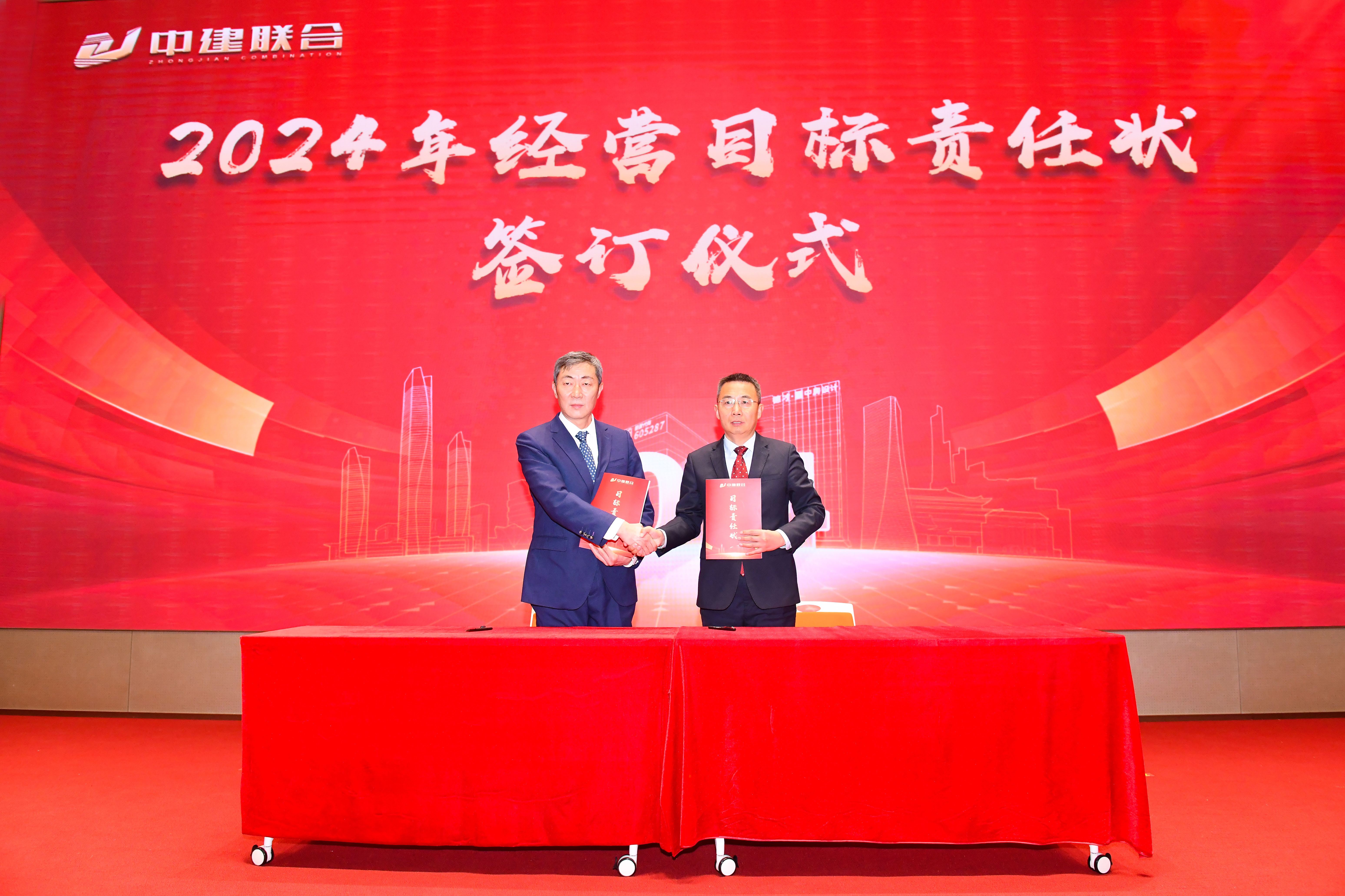 向陽而生，破局進(jìn)取 | 中建聯(lián)合2023年度總結(jié)表彰暨2024年迎新大會(huì)勝利召開(圖5)