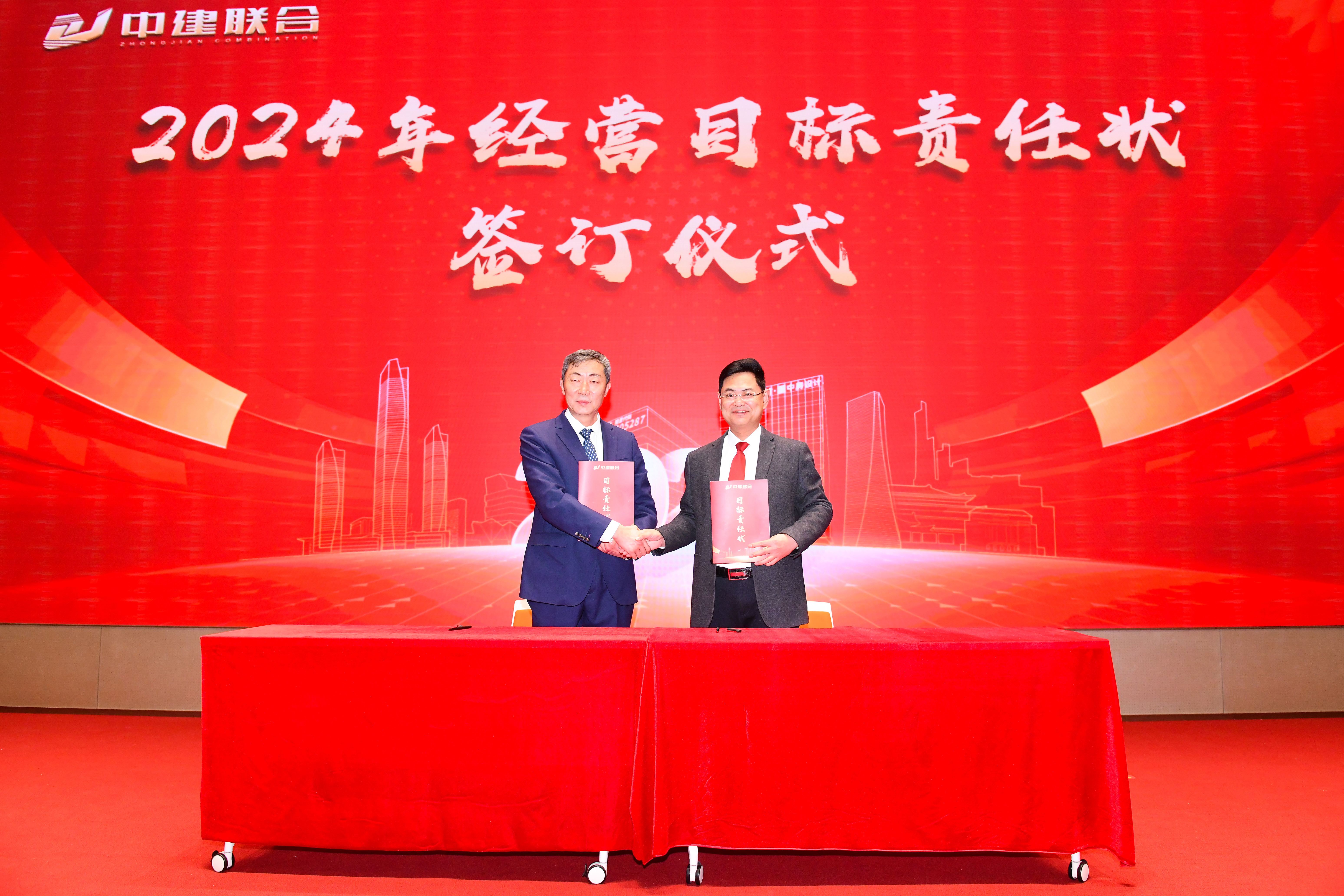 向陽而生，破局進(jìn)取 | 中建聯(lián)合2023年度總結(jié)表彰暨2024年迎新大會(huì)勝利召開(圖6)