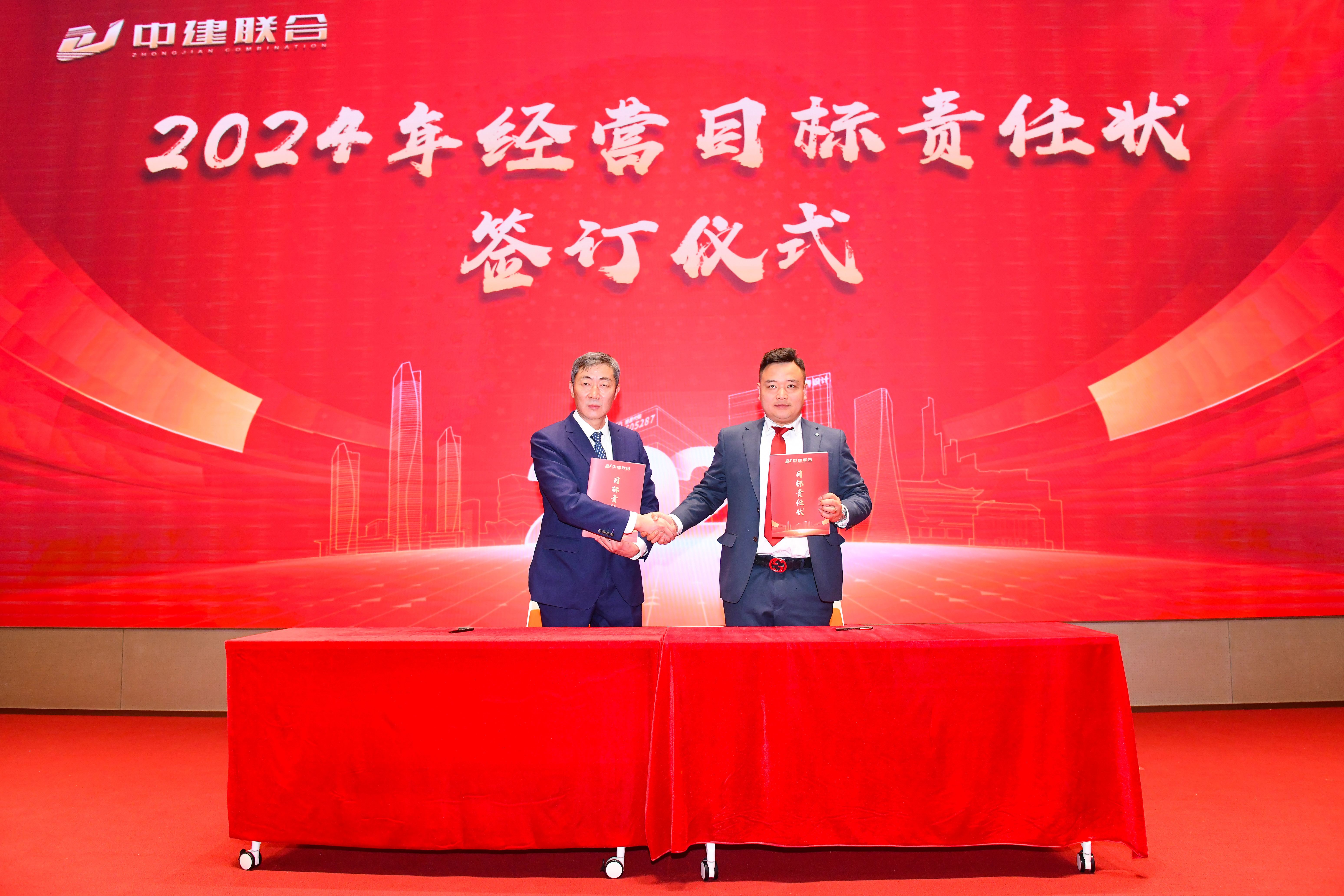 向陽而生，破局進(jìn)取 | 中建聯(lián)合2023年度總結(jié)表彰暨2024年迎新大會(huì)勝利召開(圖8)