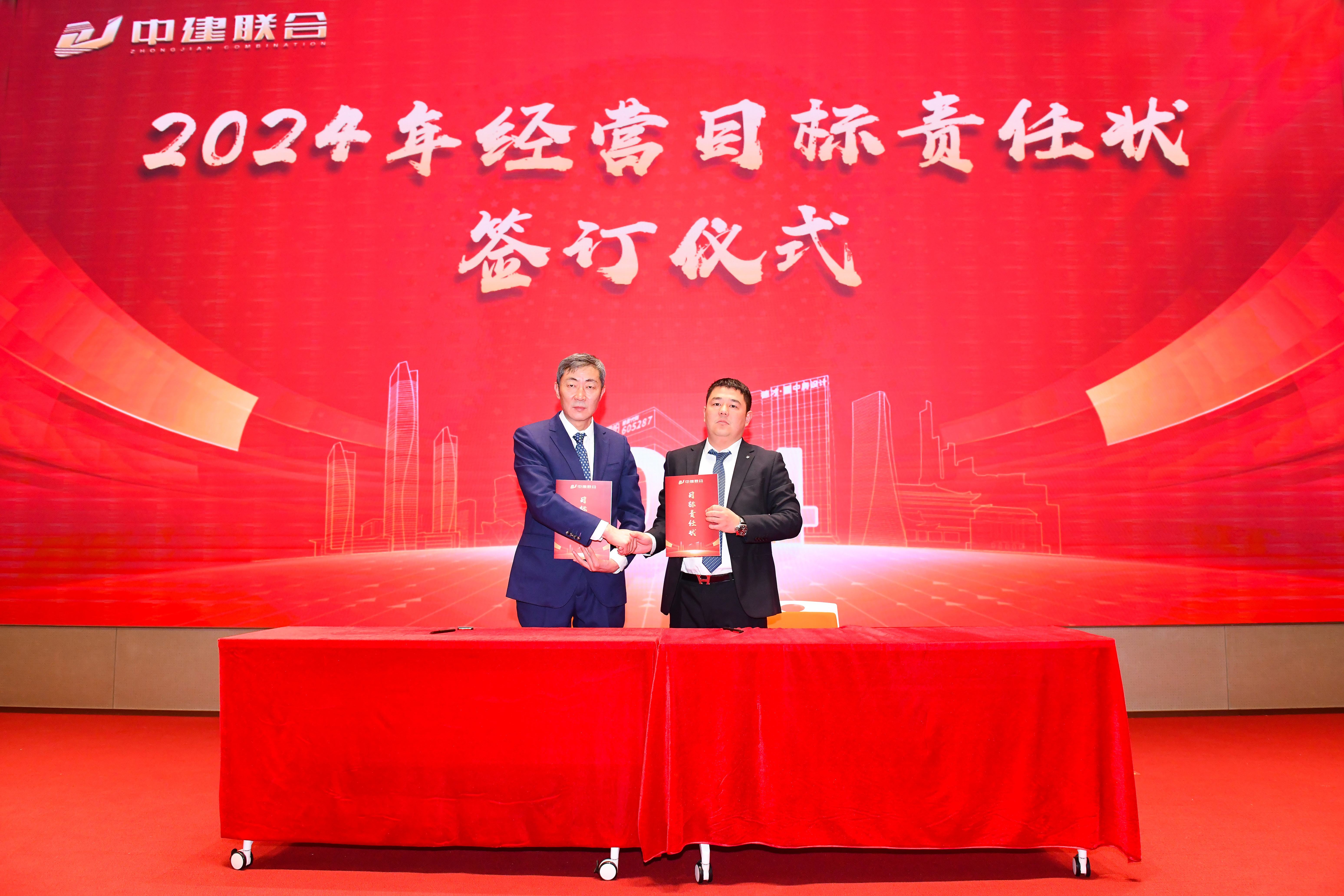 向陽而生，破局進(jìn)取 | 中建聯(lián)合2023年度總結(jié)表彰暨2024年迎新大會(huì)勝利召開(圖9)