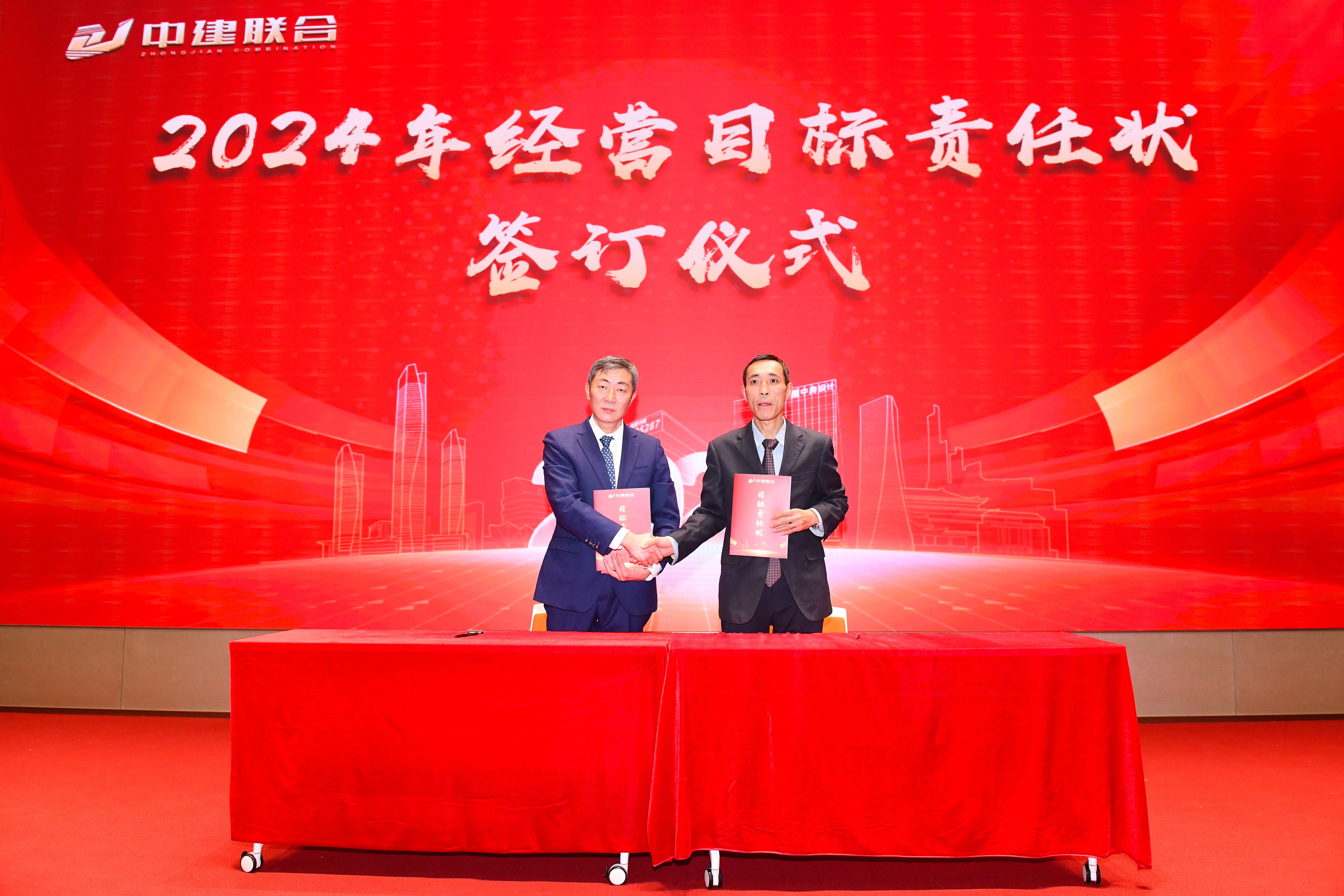 向陽而生，破局進(jìn)取 | 中建聯(lián)合2023年度總結(jié)表彰暨2024年迎新大會(huì)勝利召開(圖10)