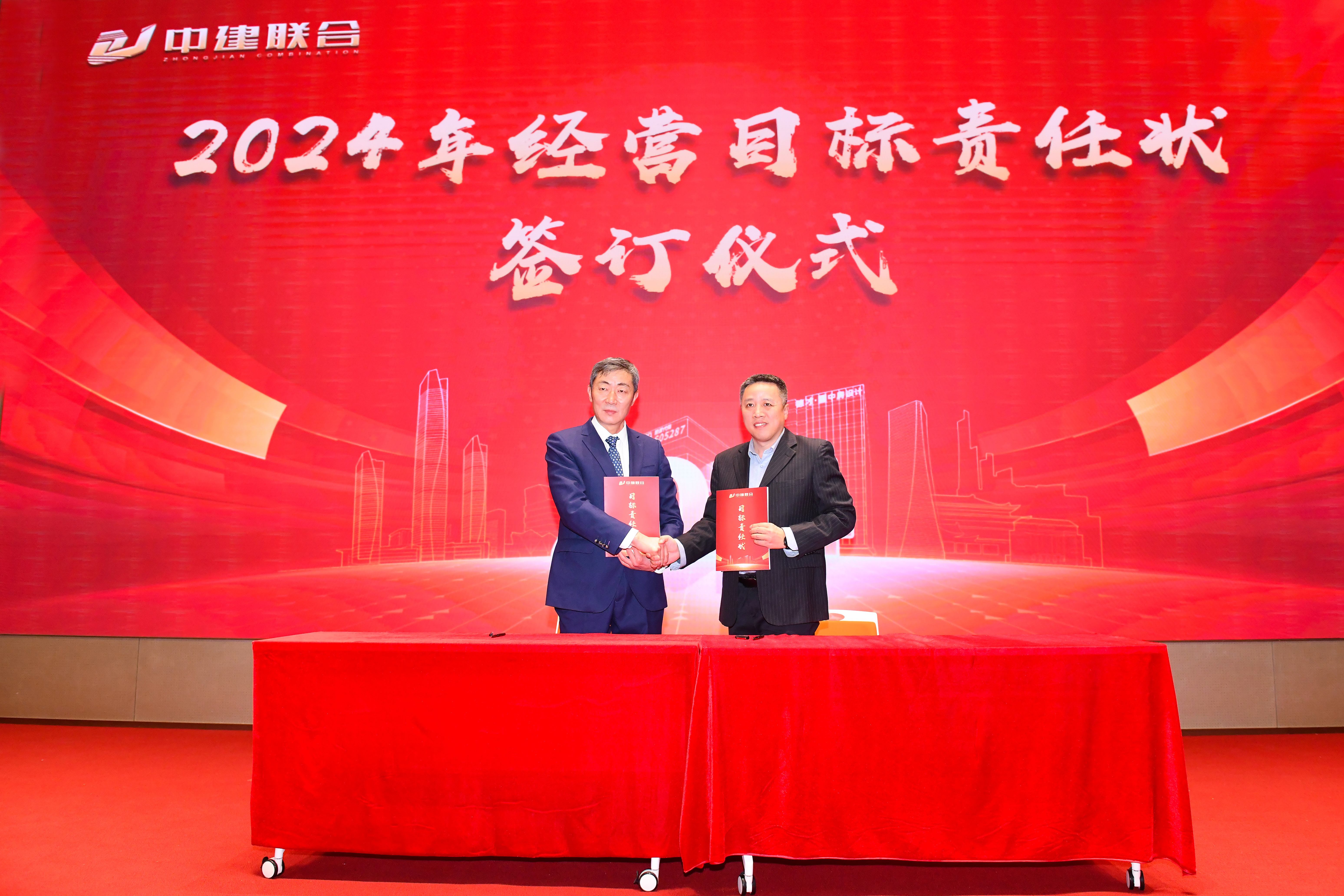 向陽而生，破局進(jìn)取 | 中建聯(lián)合2023年度總結(jié)表彰暨2024年迎新大會(huì)勝利召開(圖11)