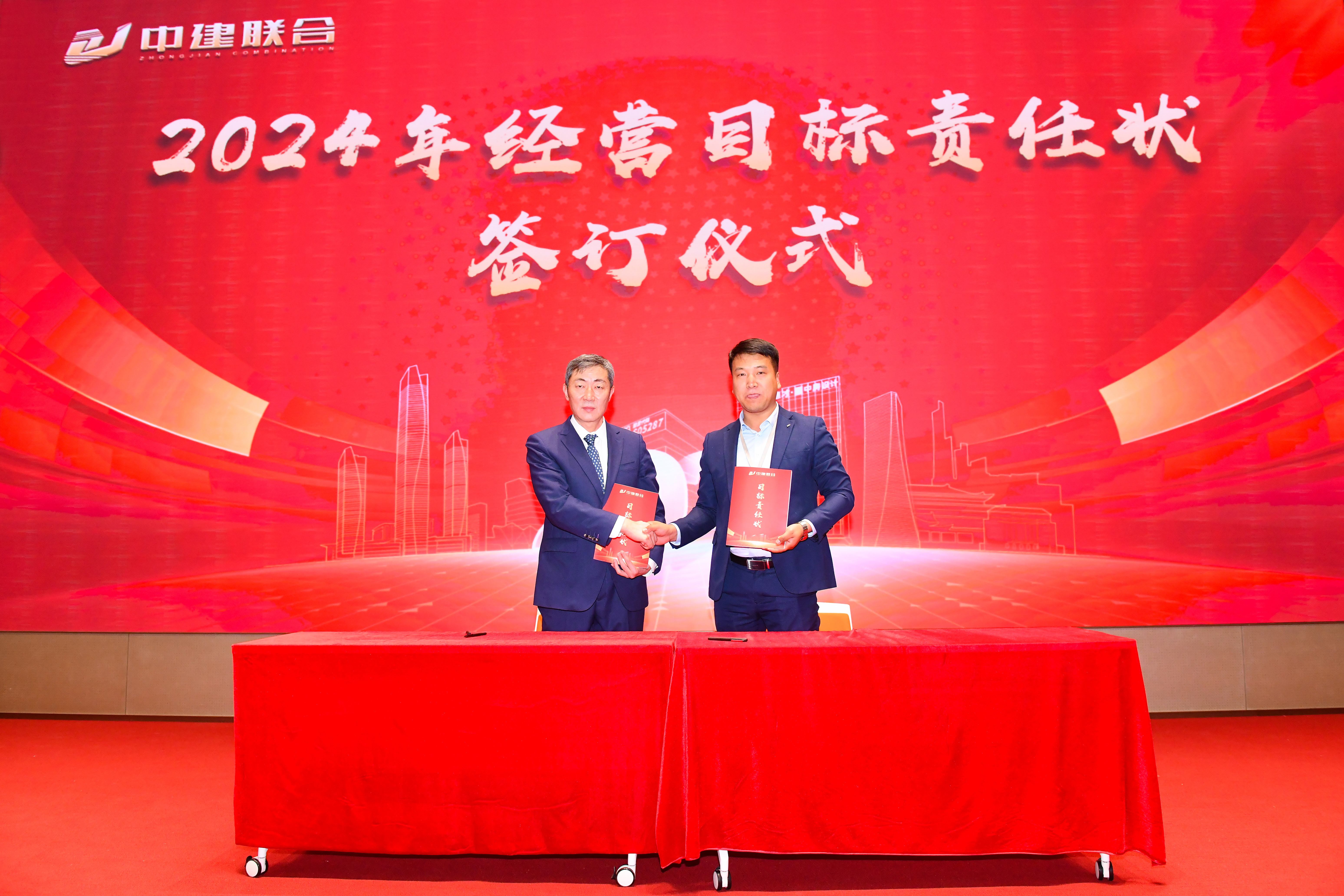 向陽而生，破局進(jìn)取 | 中建聯(lián)合2023年度總結(jié)表彰暨2024年迎新大會(huì)勝利召開(圖12)