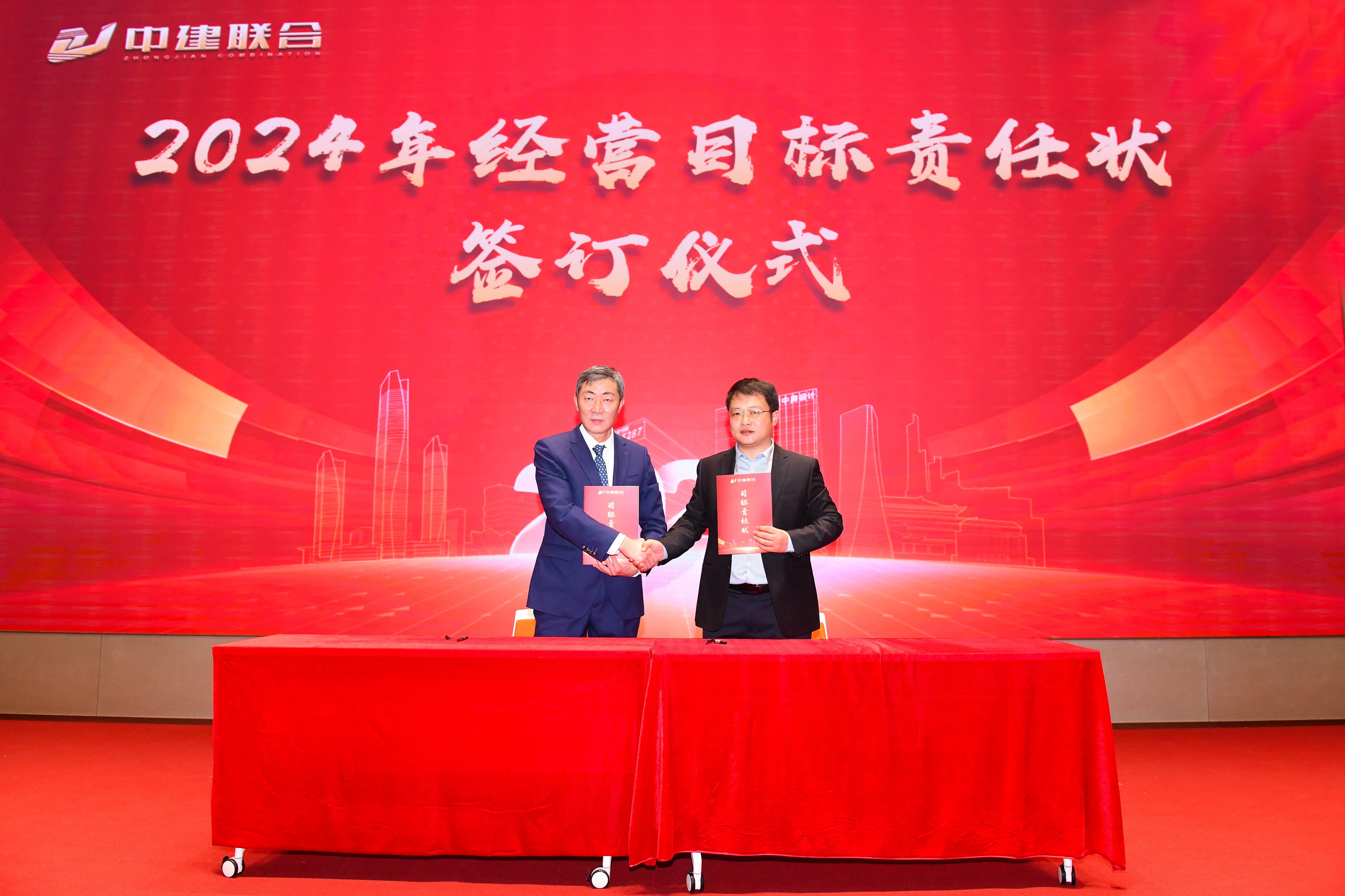 向陽而生，破局進(jìn)取 | 中建聯(lián)合2023年度總結(jié)表彰暨2024年迎新大會(huì)勝利召開(圖13)