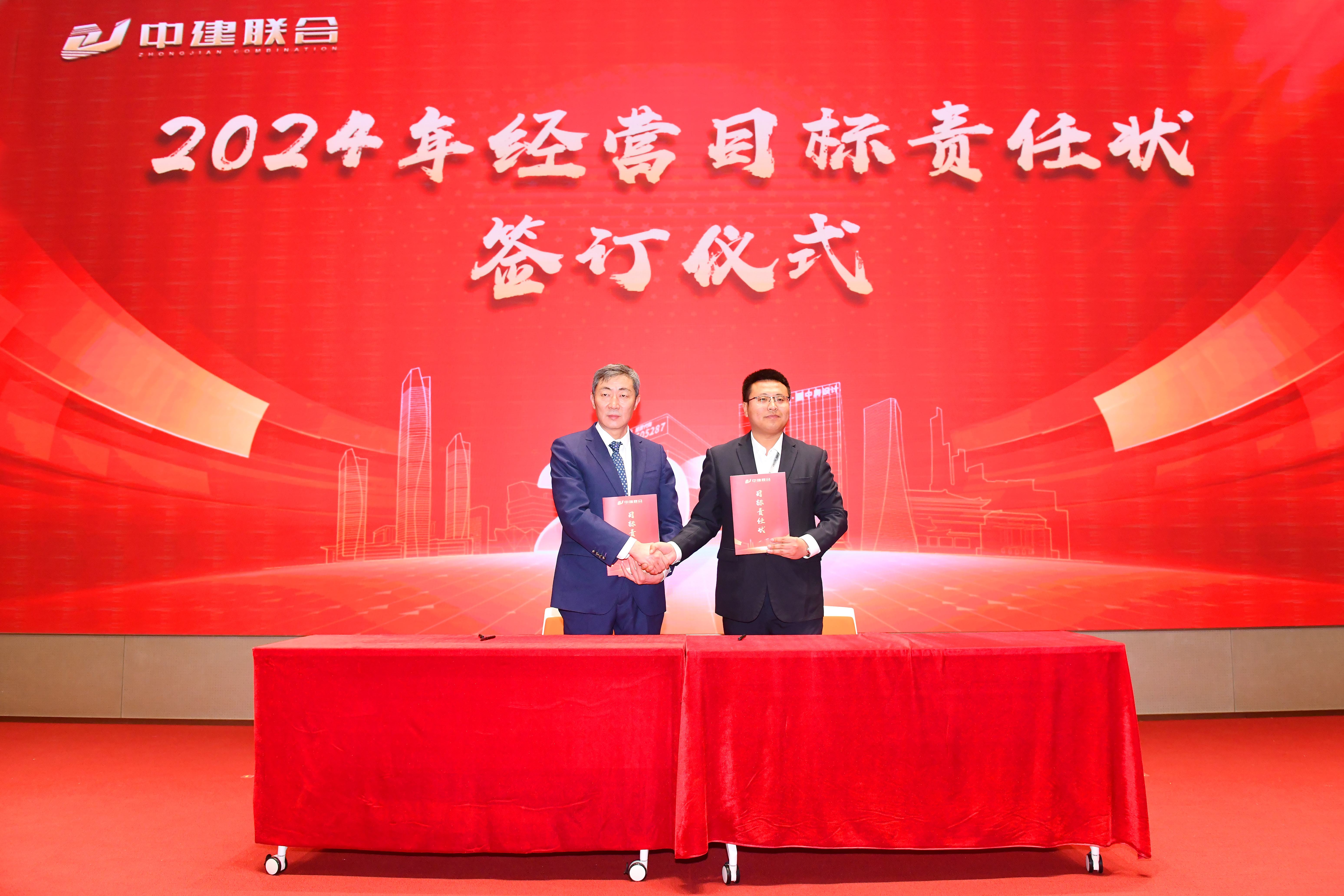 向陽而生，破局進(jìn)取 | 中建聯(lián)合2023年度總結(jié)表彰暨2024年迎新大會(huì)勝利召開(圖14)