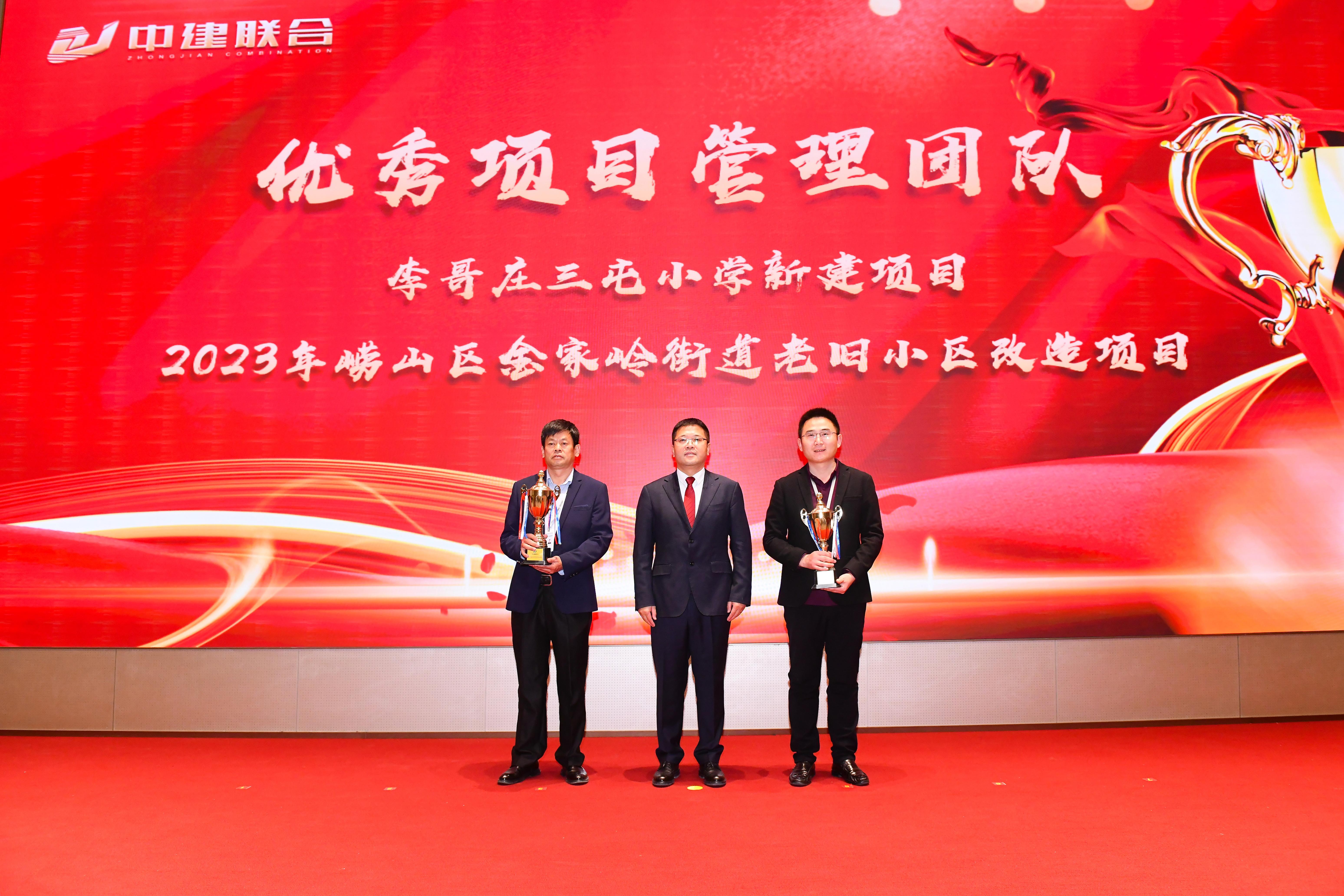 向陽而生，破局進(jìn)取 | 中建聯(lián)合2023年度總結(jié)表彰暨2024年迎新大會(huì)勝利召開(圖16)