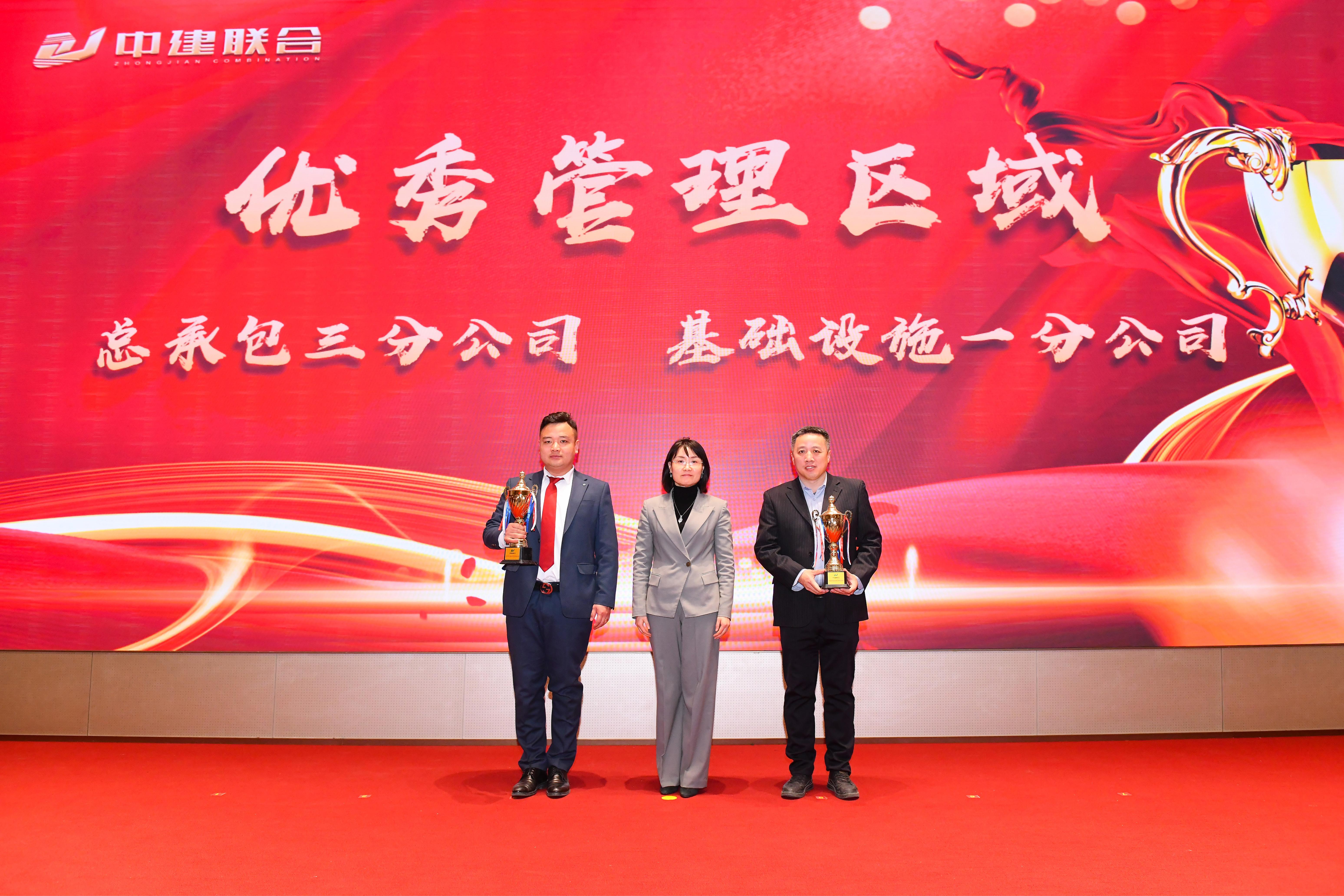 向陽而生，破局進(jìn)取 | 中建聯(lián)合2023年度總結(jié)表彰暨2024年迎新大會(huì)勝利召開(圖18)