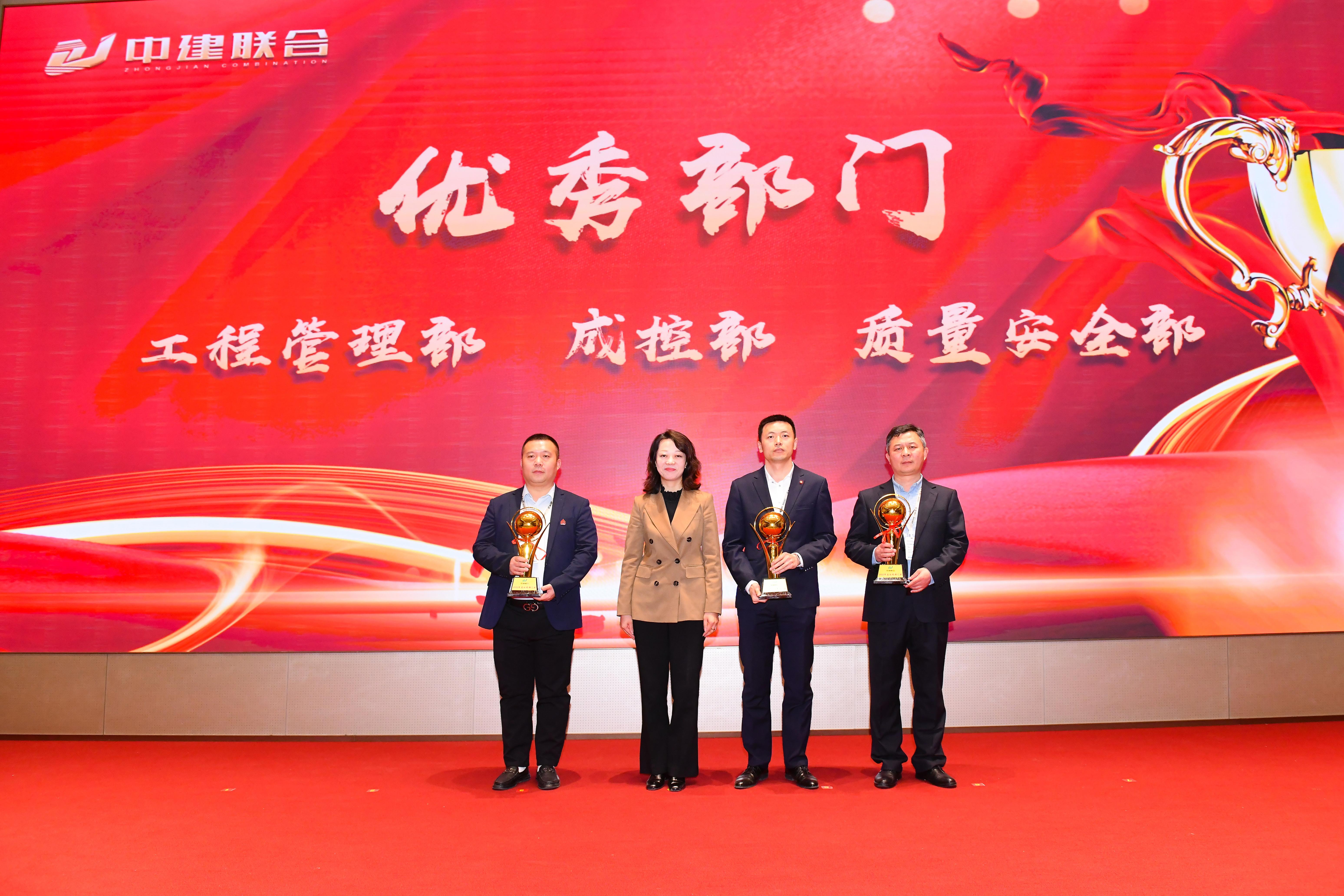 向陽而生，破局進(jìn)取 | 中建聯(lián)合2023年度總結(jié)表彰暨2024年迎新大會(huì)勝利召開(圖19)