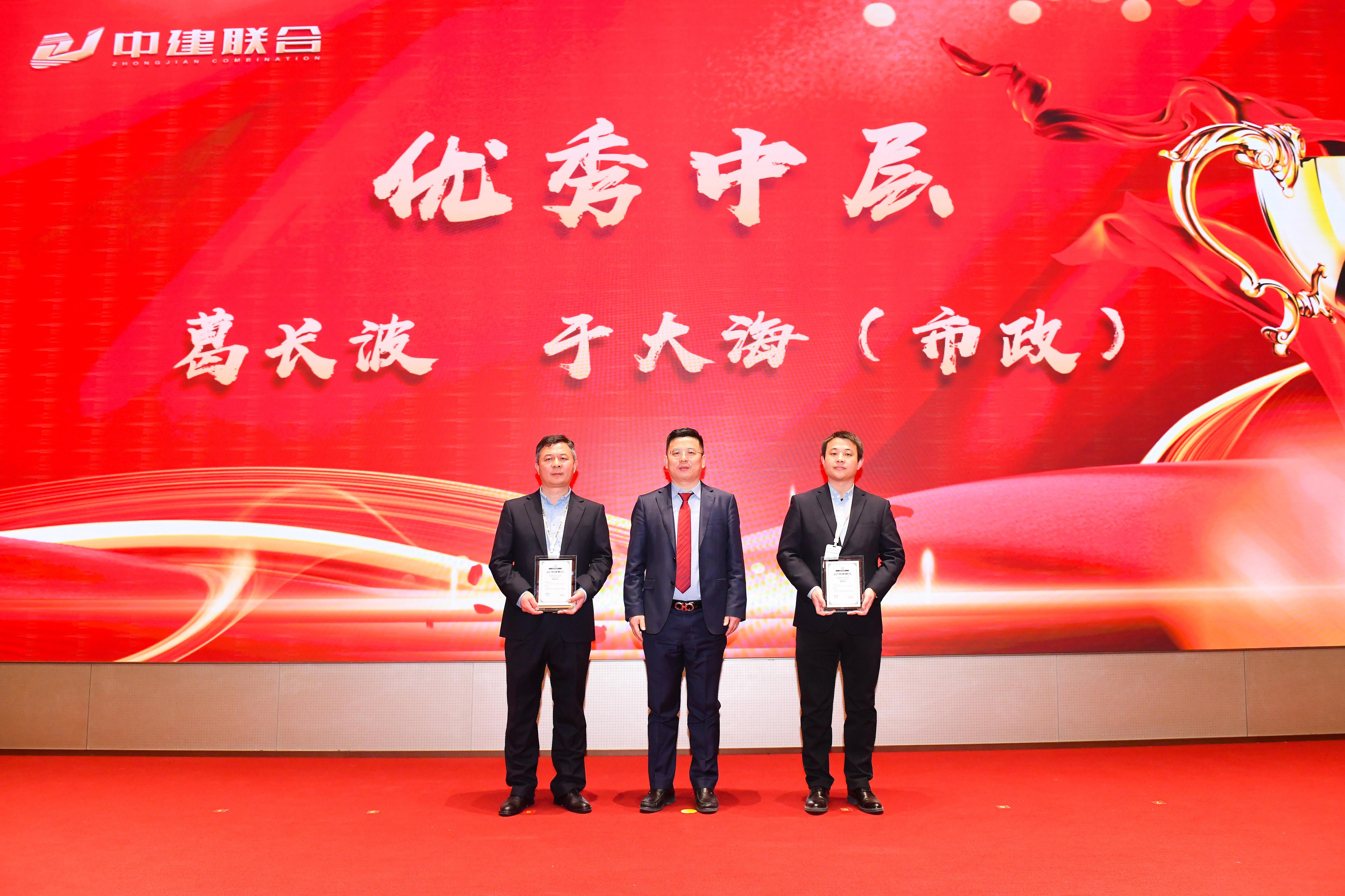 向陽而生，破局進(jìn)取 | 中建聯(lián)合2023年度總結(jié)表彰暨2024年迎新大會(huì)勝利召開(圖22)