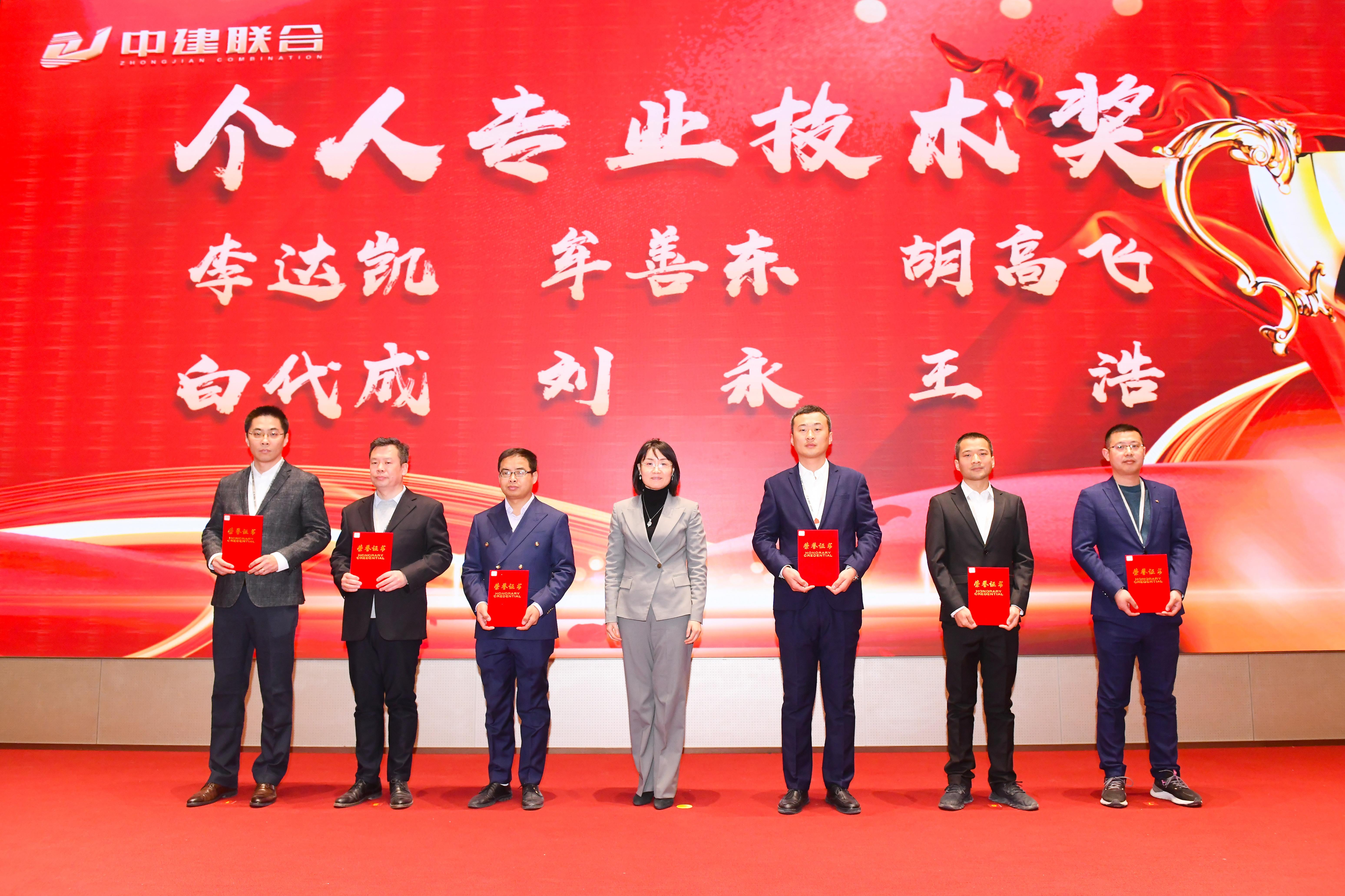 向陽而生，破局進(jìn)取 | 中建聯(lián)合2023年度總結(jié)表彰暨2024年迎新大會(huì)勝利召開(圖23)