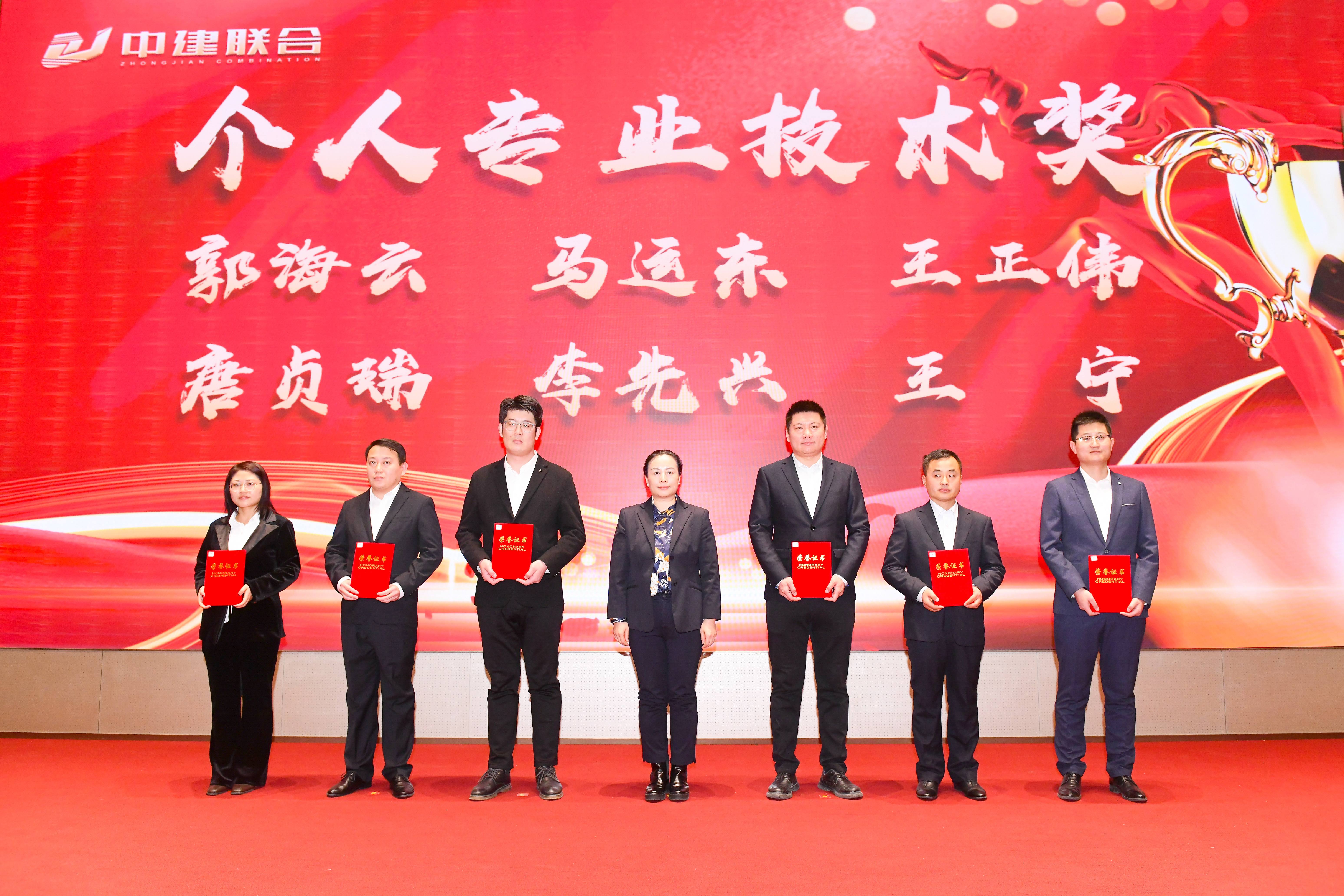 向陽而生，破局進(jìn)取 | 中建聯(lián)合2023年度總結(jié)表彰暨2024年迎新大會(huì)勝利召開(圖26)