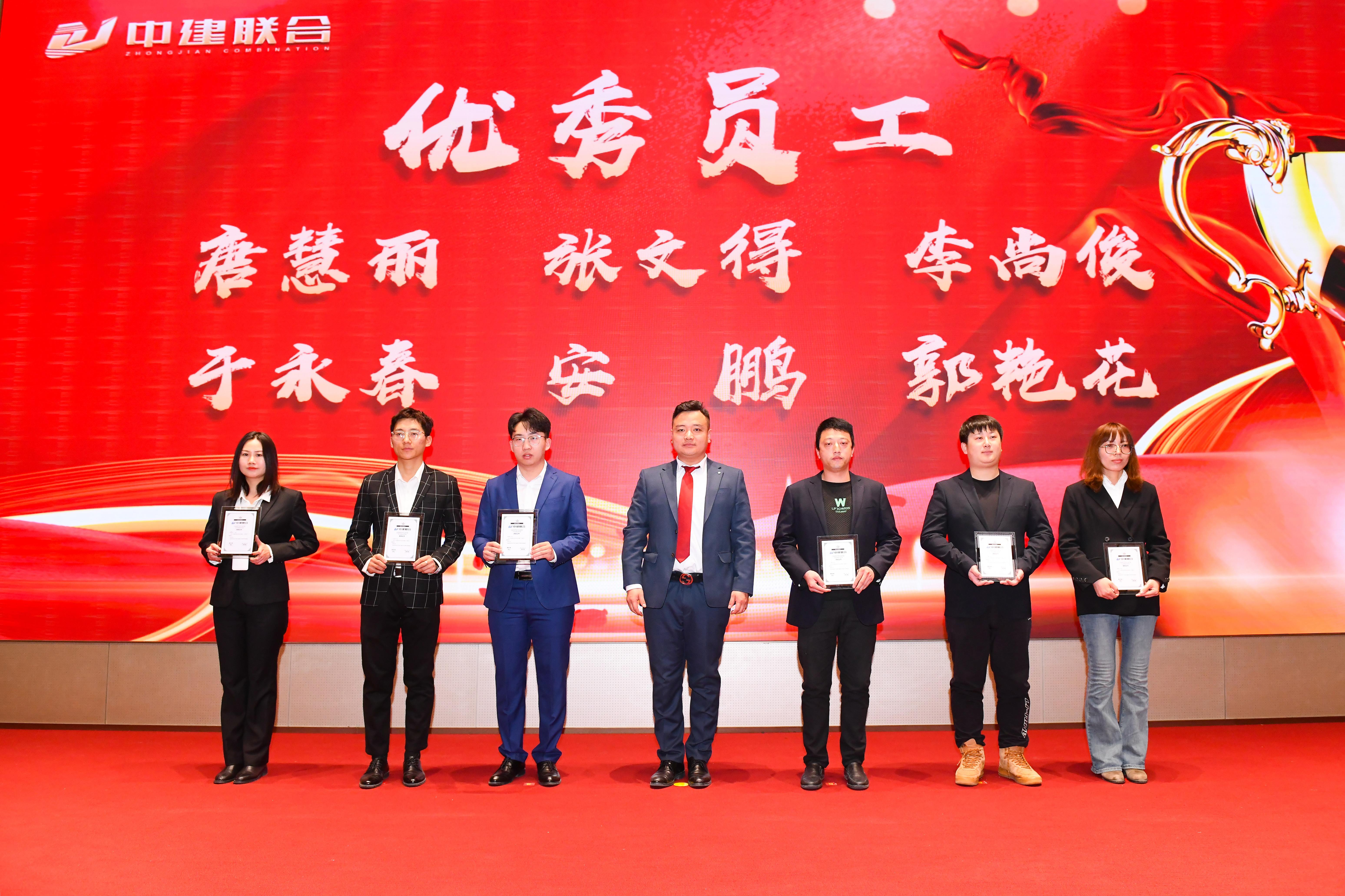 向陽而生，破局進(jìn)取 | 中建聯(lián)合2023年度總結(jié)表彰暨2024年迎新大會(huì)勝利召開(圖29)