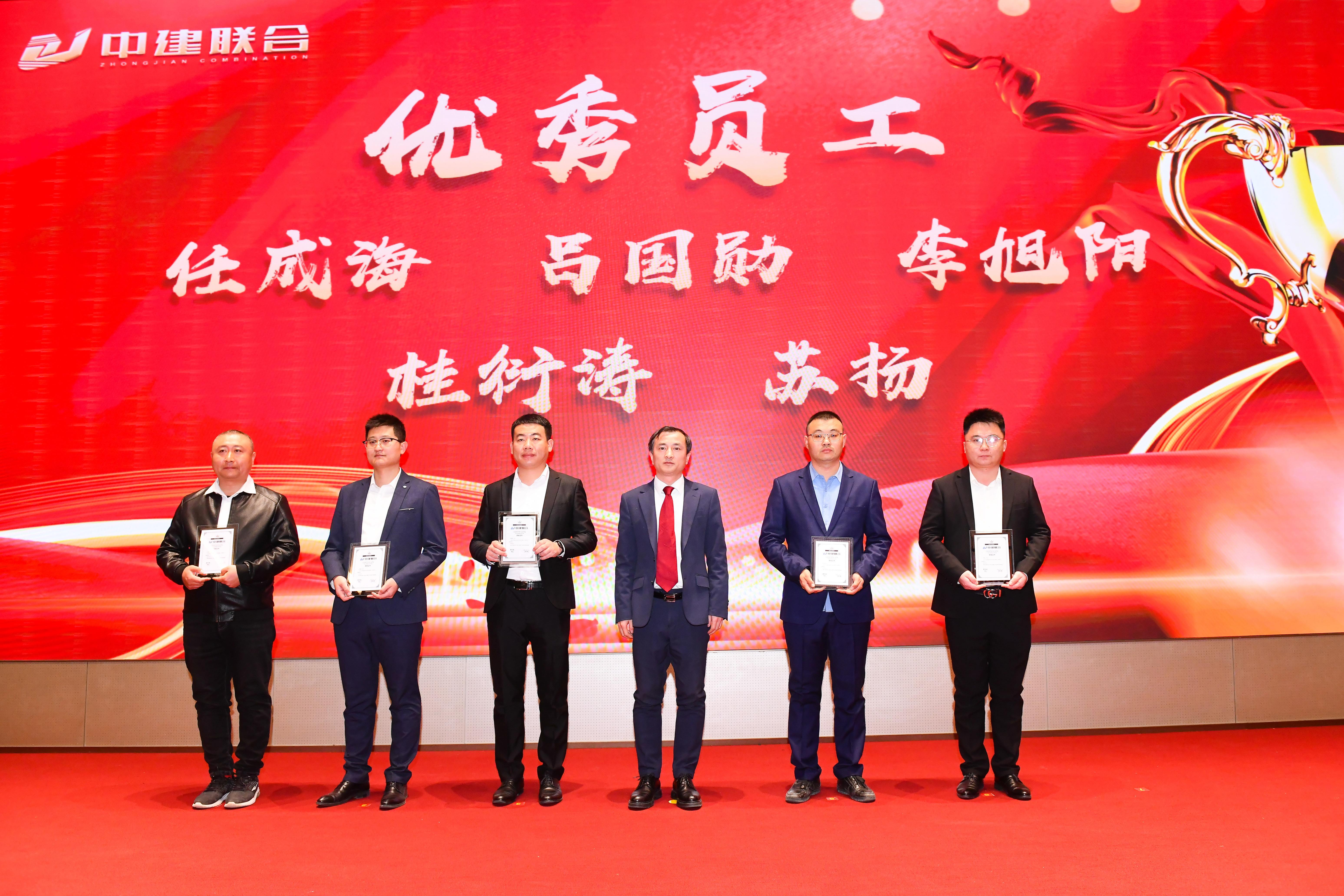 向陽而生，破局進(jìn)取 | 中建聯(lián)合2023年度總結(jié)表彰暨2024年迎新大會(huì)勝利召開(圖33)