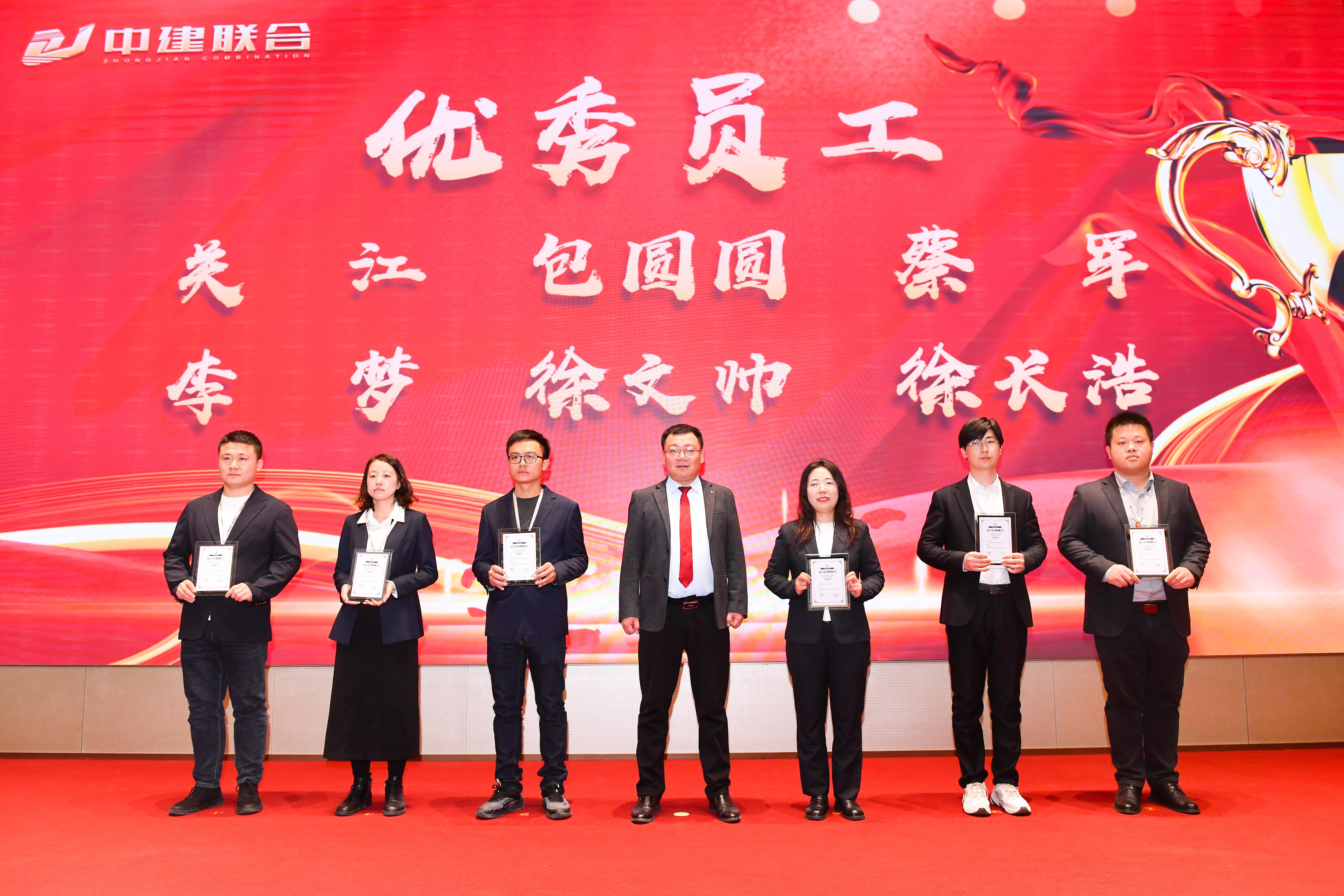 向陽而生，破局進(jìn)取 | 中建聯(lián)合2023年度總結(jié)表彰暨2024年迎新大會(huì)勝利召開(圖34)